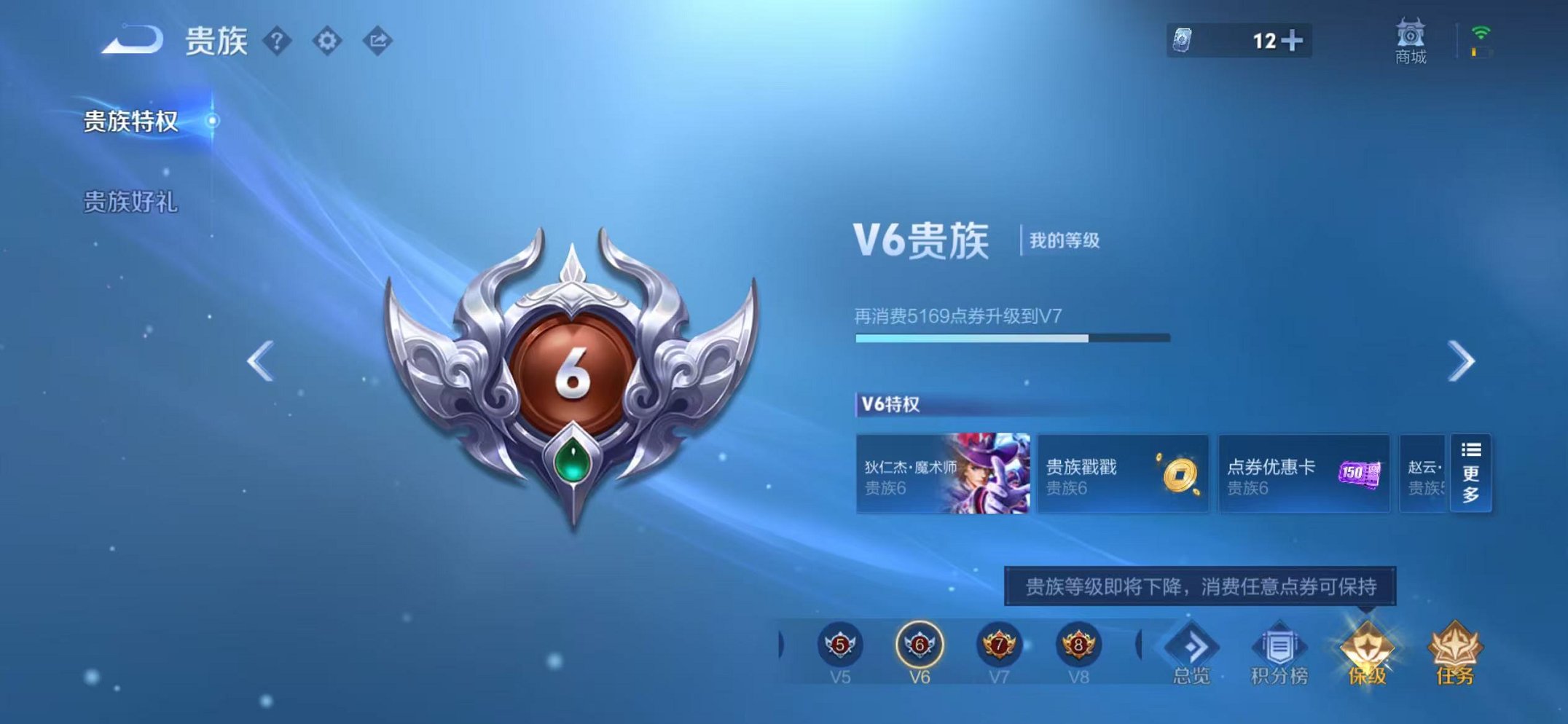 WZCMW410743王者荣耀账号详情图17 WZCMW410743王者荣耀账号详情图17