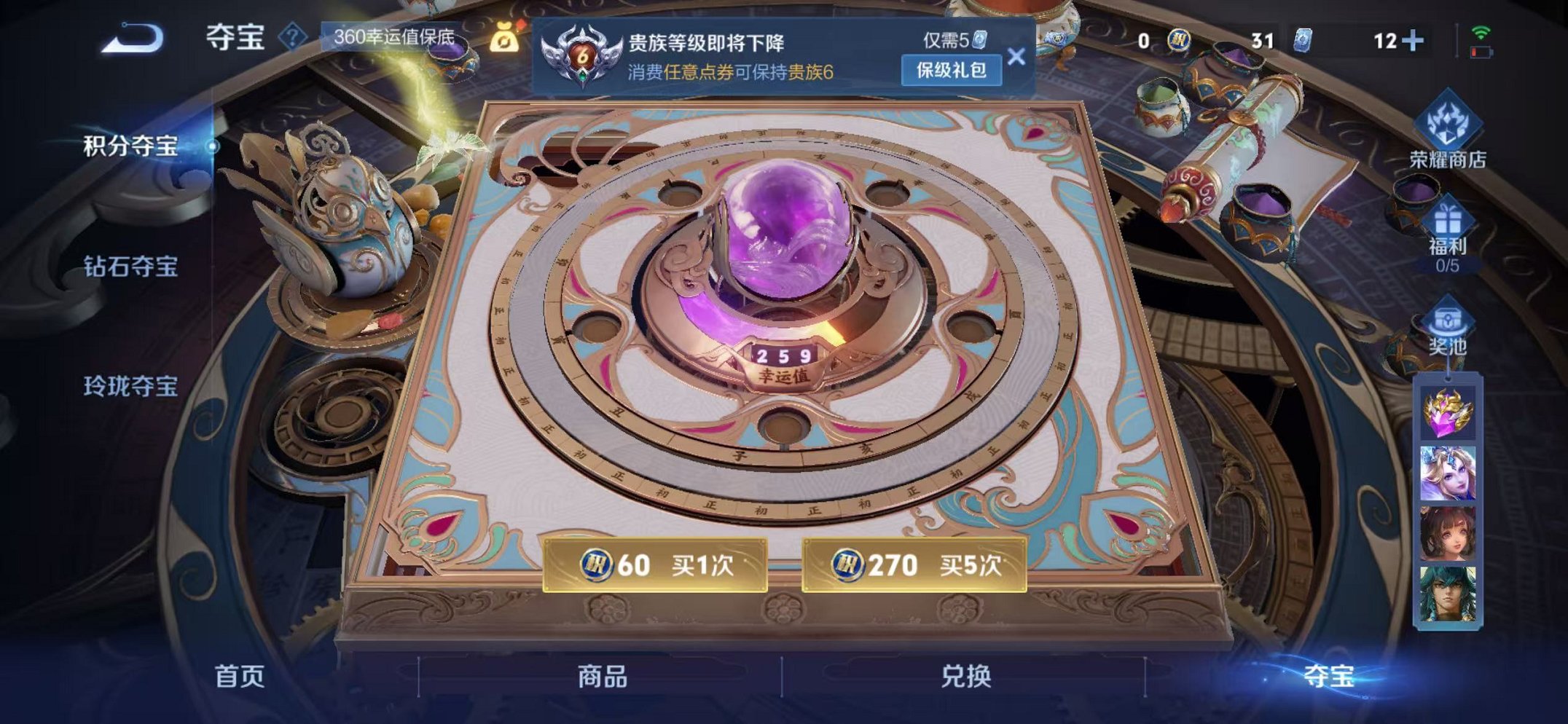 WZCMW410743王者荣耀账号详情图18 WZCMW410743王者荣耀账号详情图18