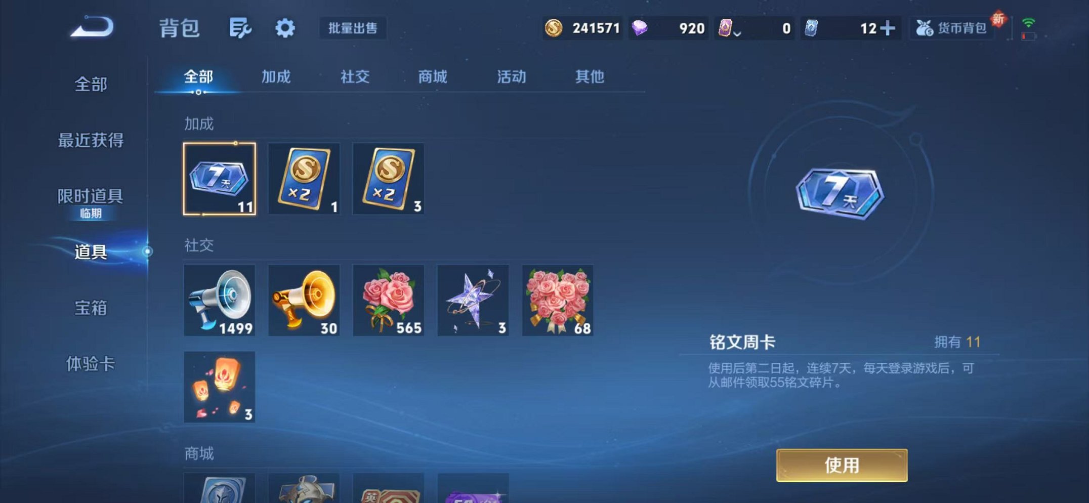 WZCMW410743王者荣耀账号详情图19 WZCMW410743王者荣耀账号详情图19