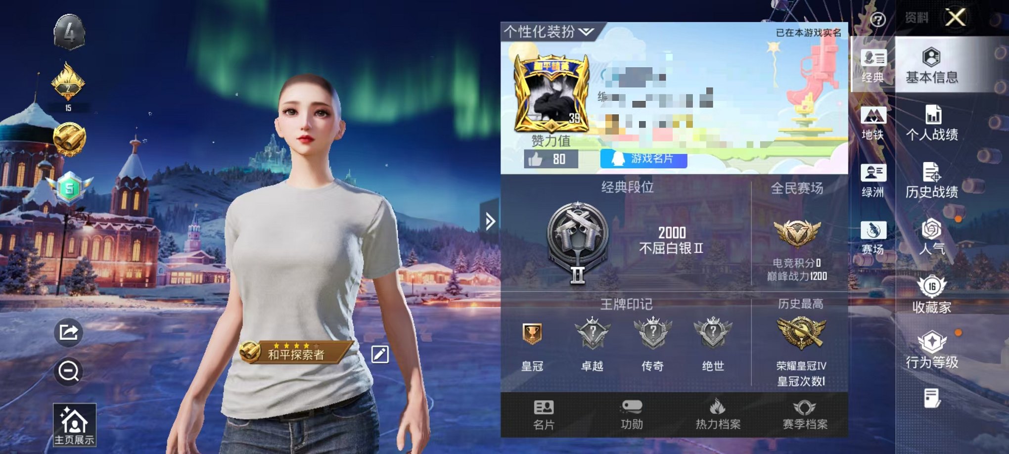 和平精英账号安卓QQ1载具-39套装-40枪皮-【1载具可秒换绑】 安卓Q区-11245热力值--39套装-40枪皮 【