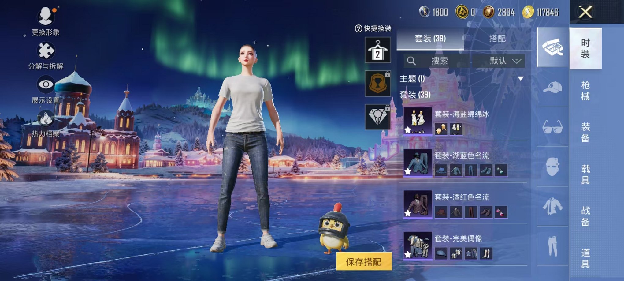 HPCMW46256和平精英账号详情图5