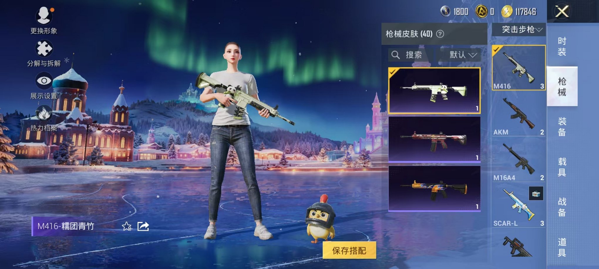 HPCMW46256和平精英账号详情图6