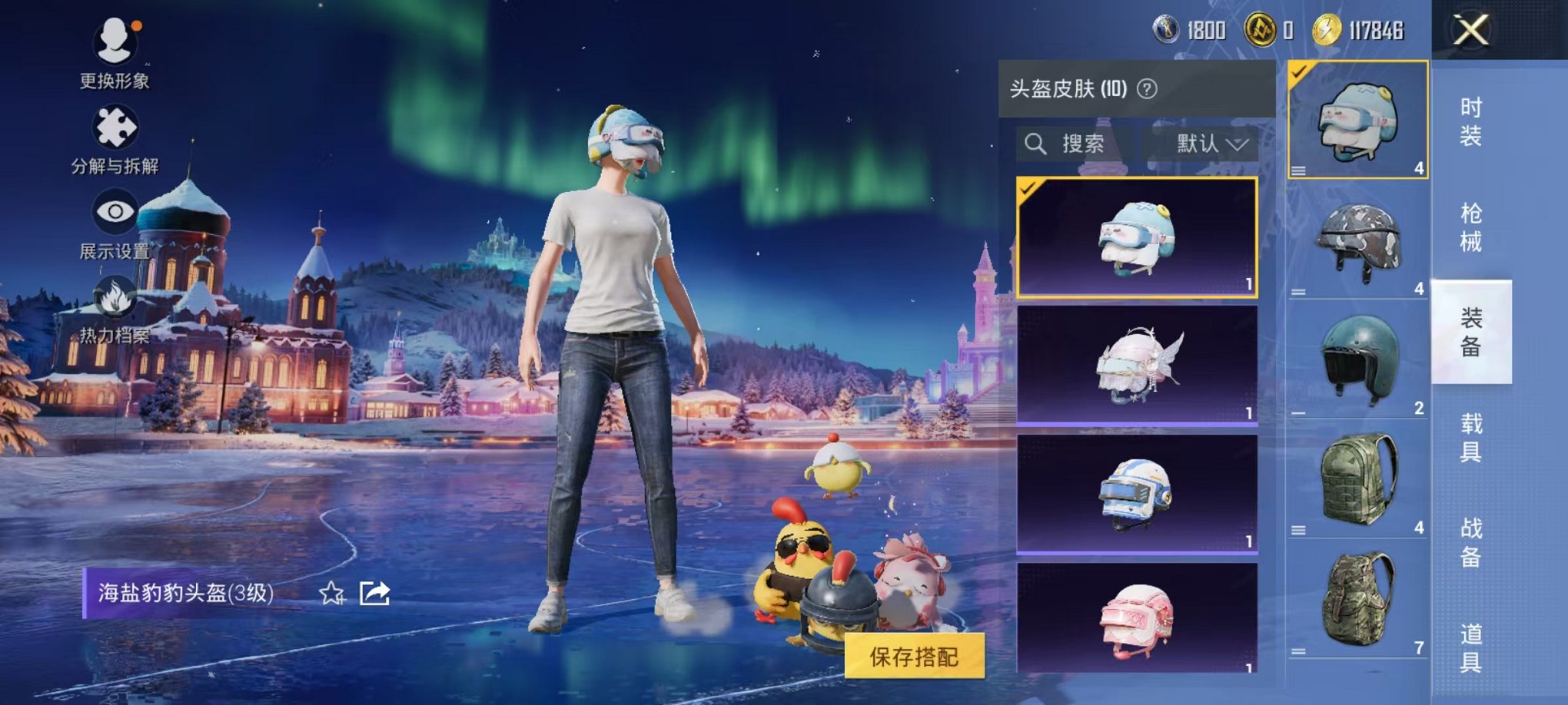 HPCMW46256和平精英账号详情图7