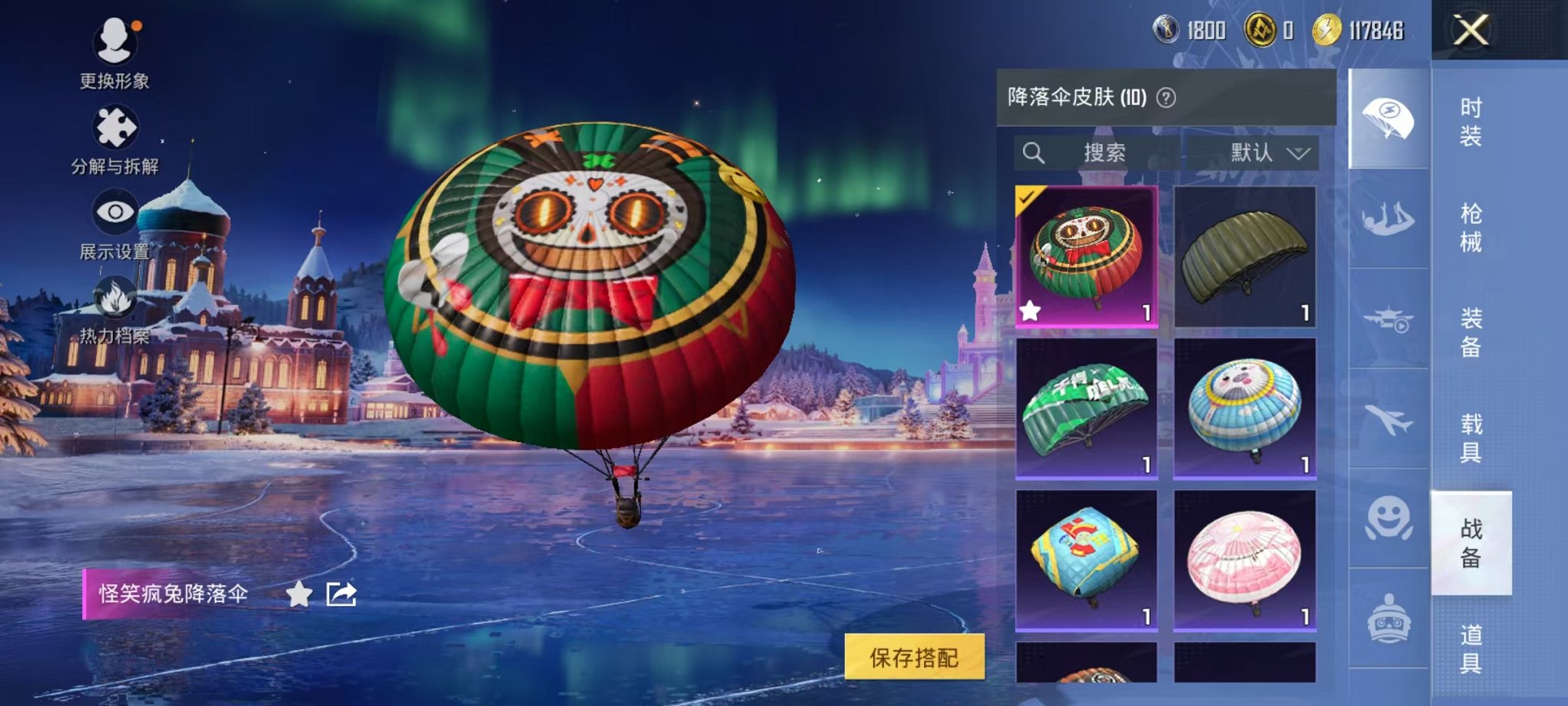 HPCMW46256和平精英账号详情图10