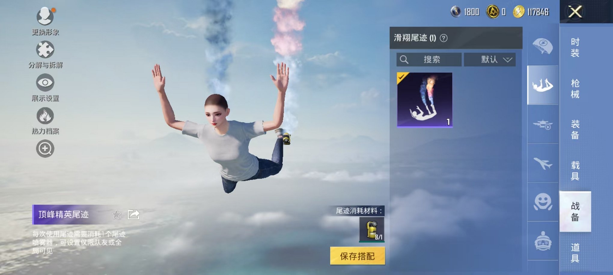 HPCMW46256和平精英账号详情图11