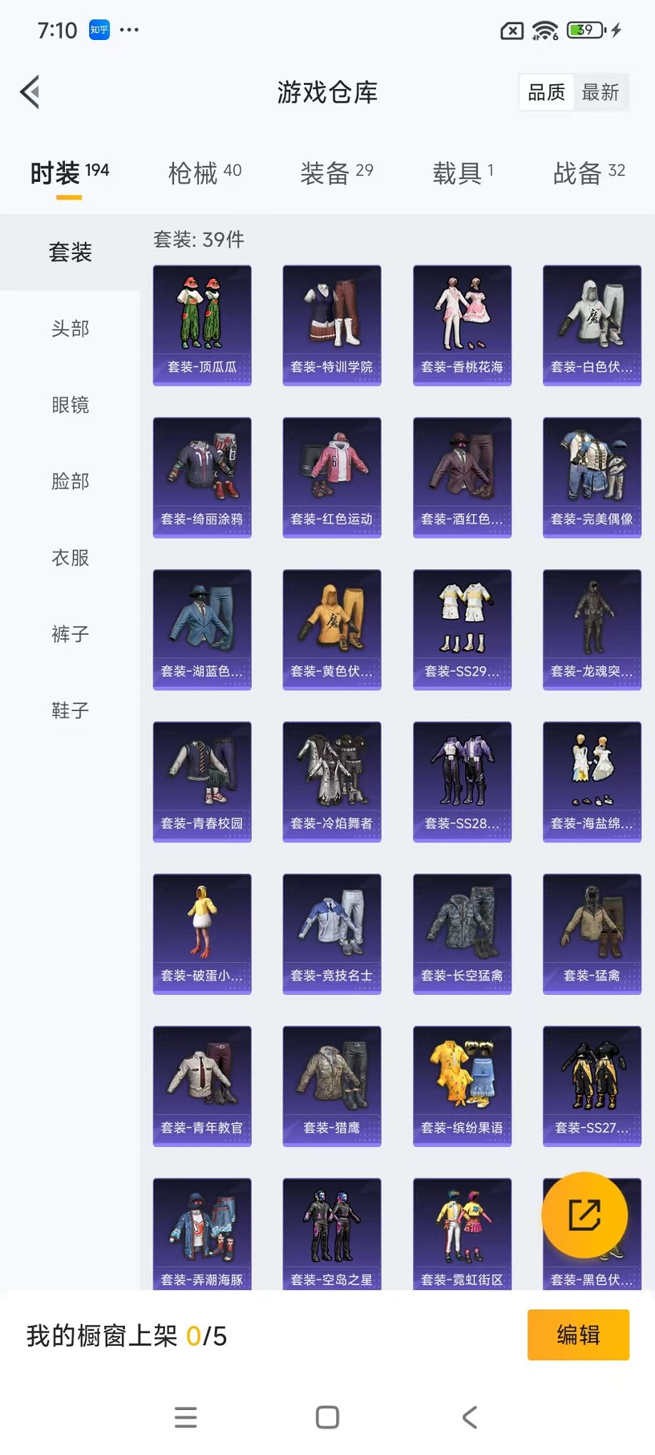 HPCMW46256和平精英账号详情图14