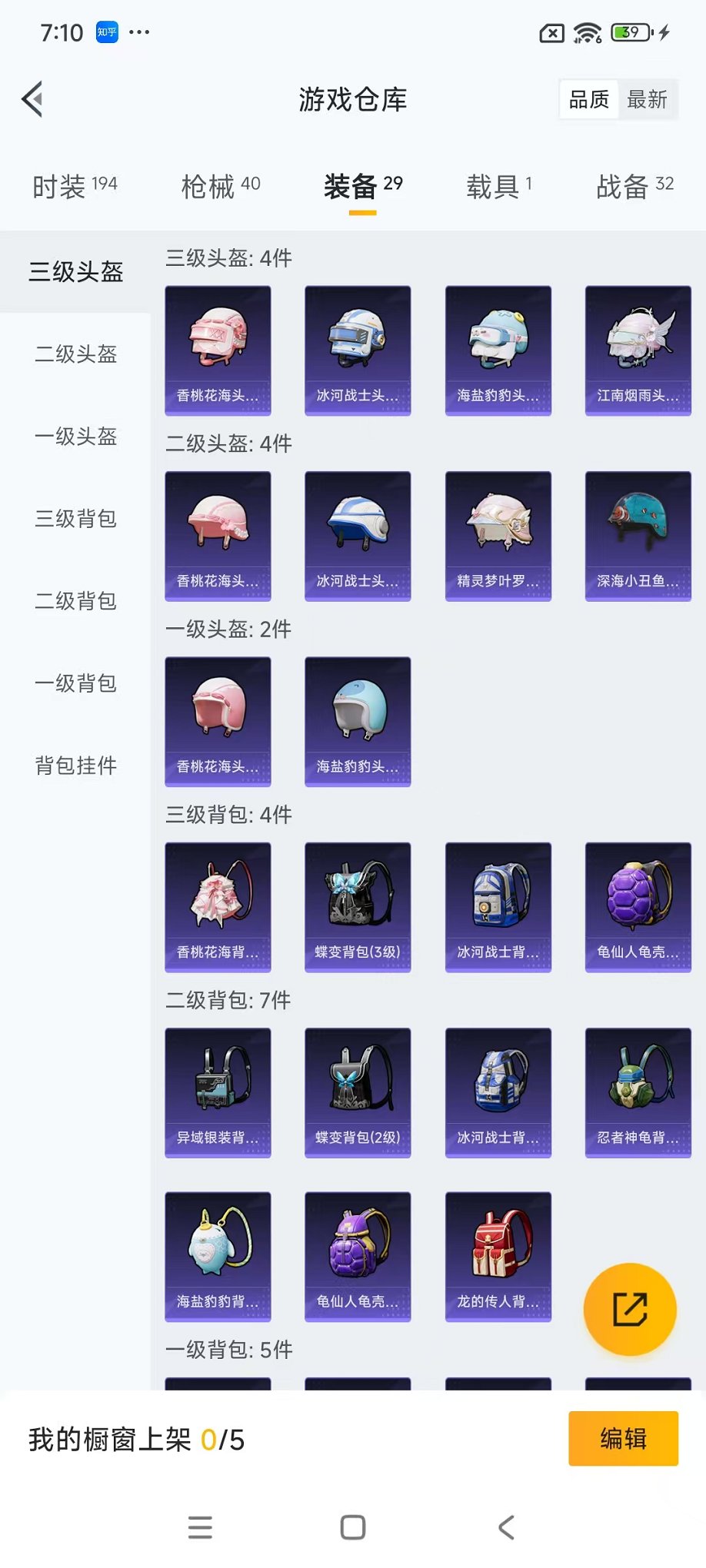 HPCMW46256和平精英账号详情图16