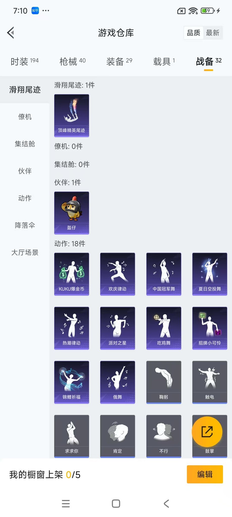 HPCMW46256和平精英账号详情图18