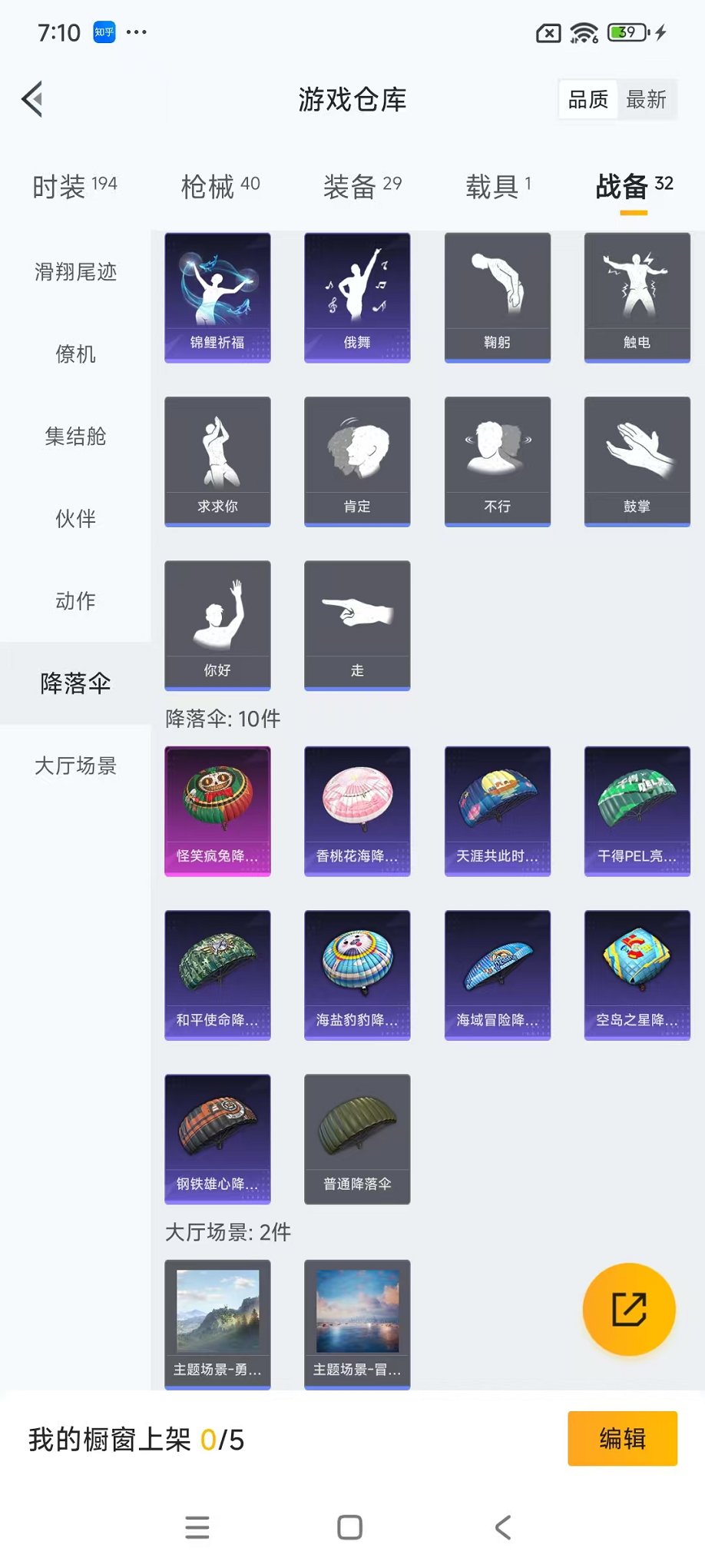 HPCMW46256和平精英账号详情图19