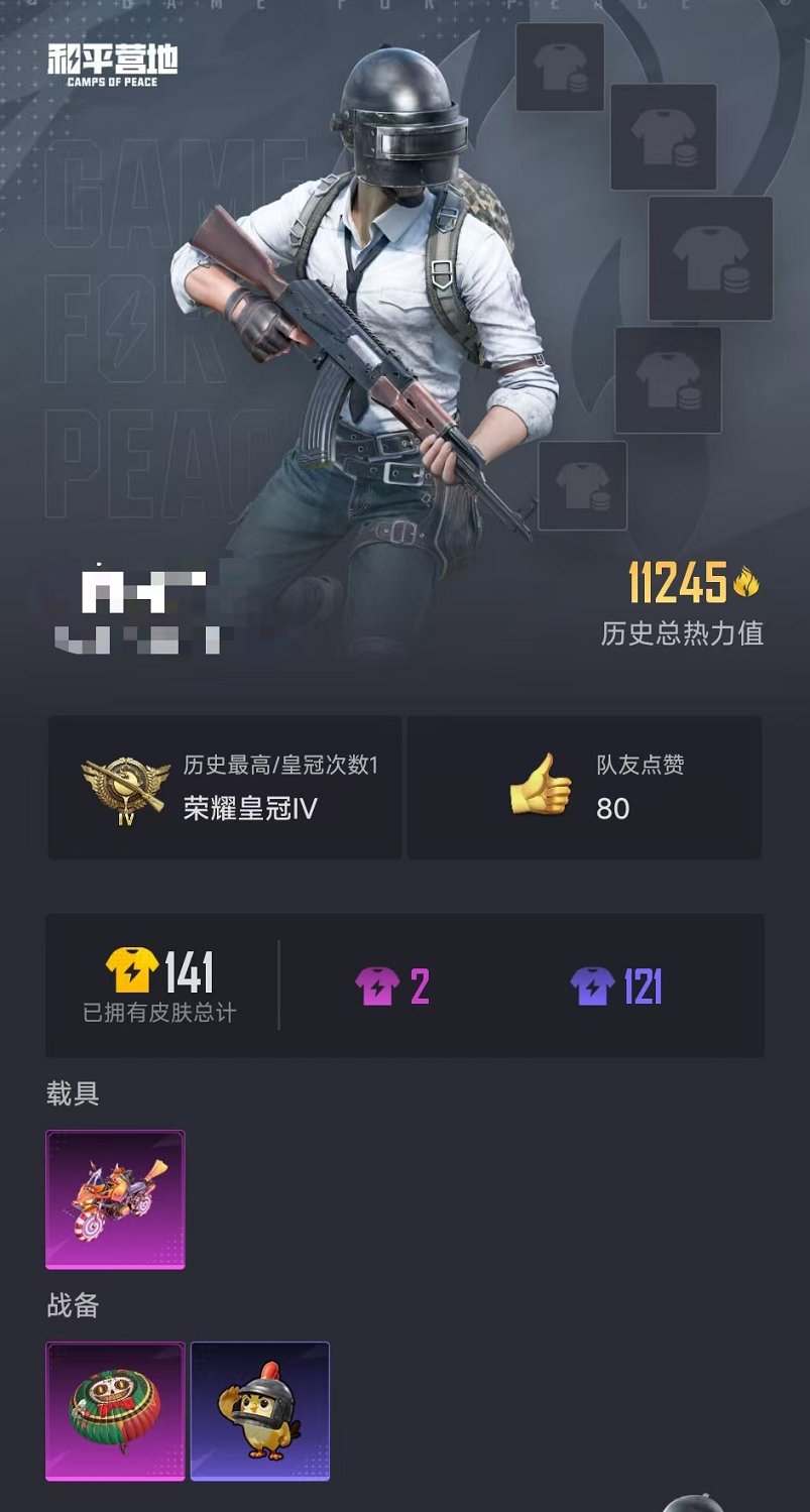 HPCMW46256和平精英账号详情图20