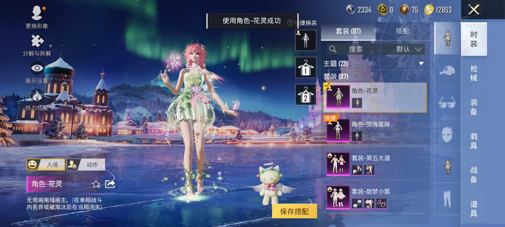 HPCMW46250和平精英账号详情图7