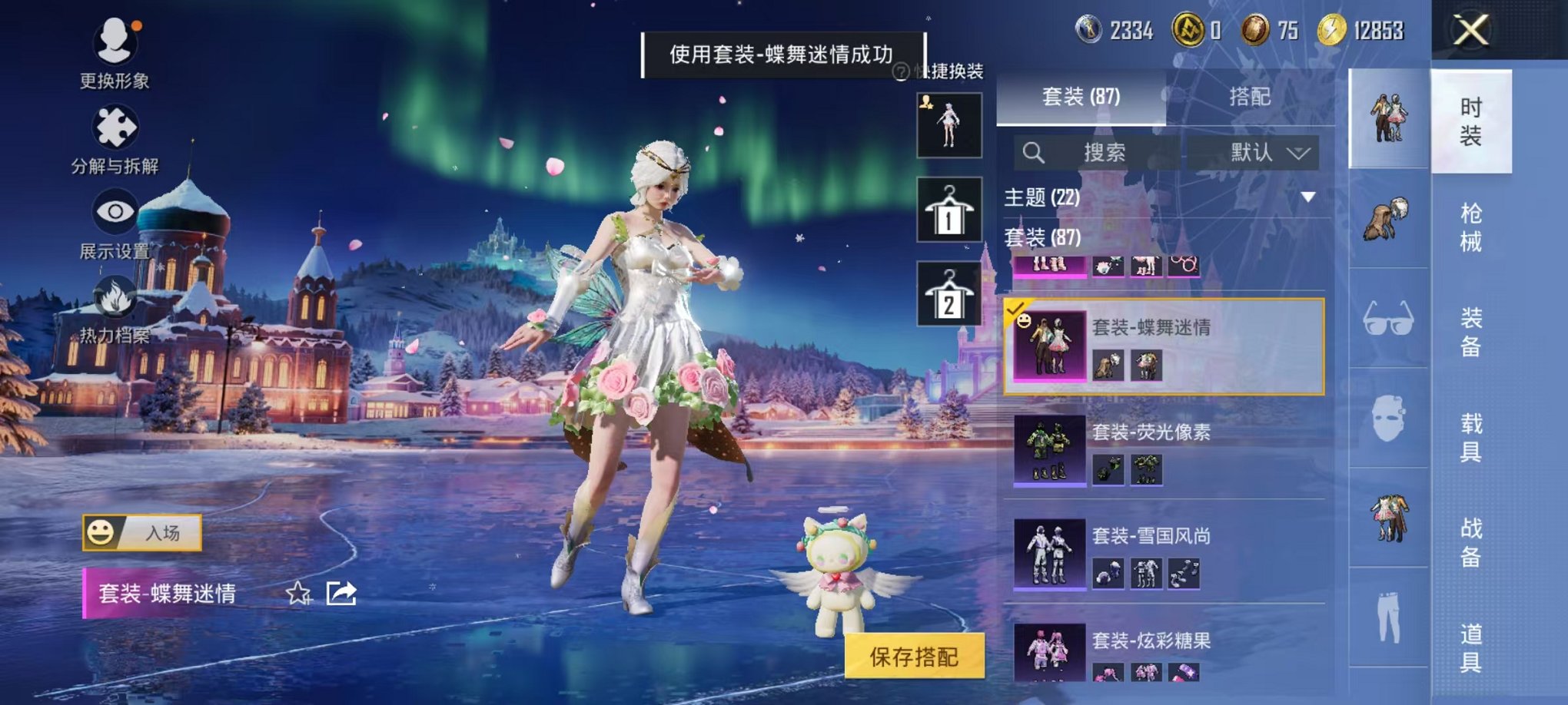 HPCMW46250和平精英账号详情图9