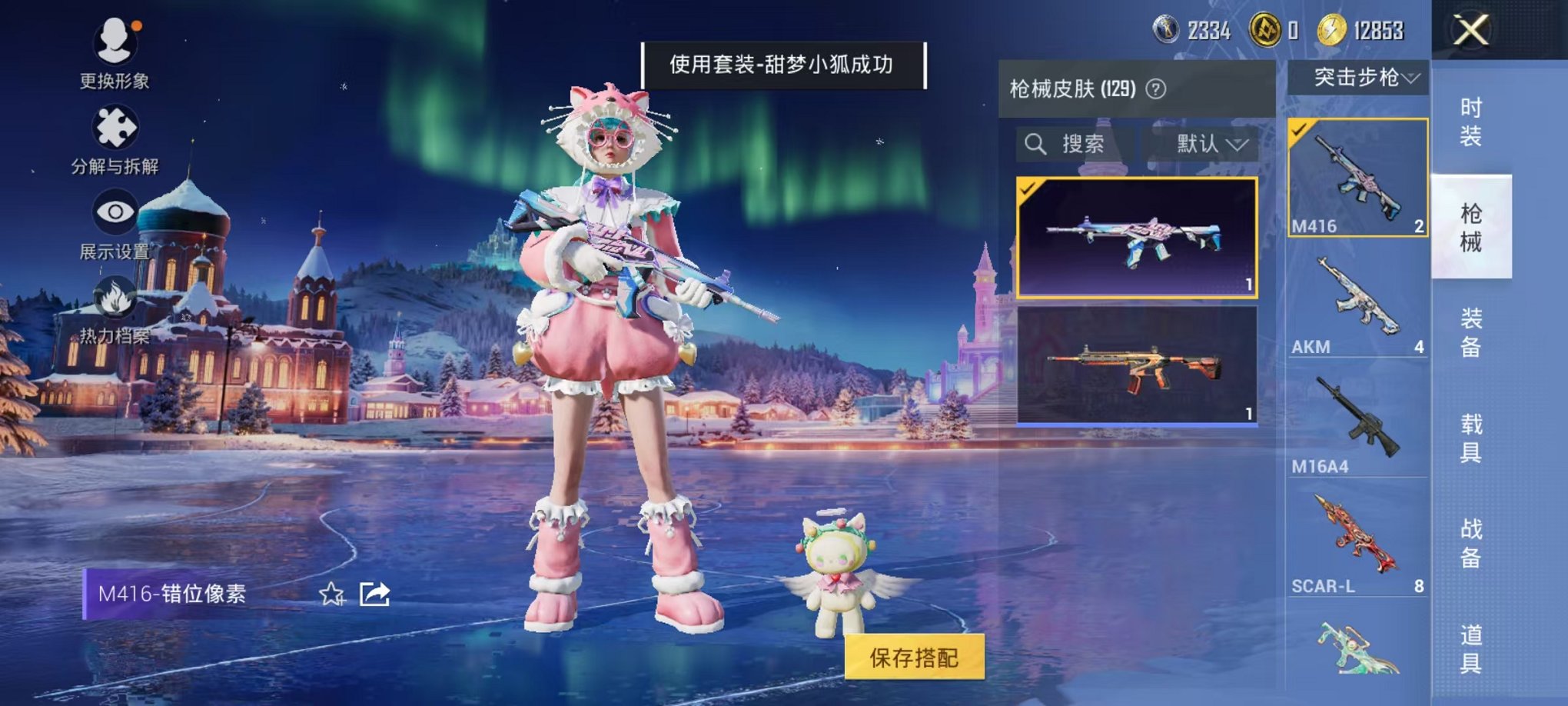 HPCMW46250和平精英账号详情图10