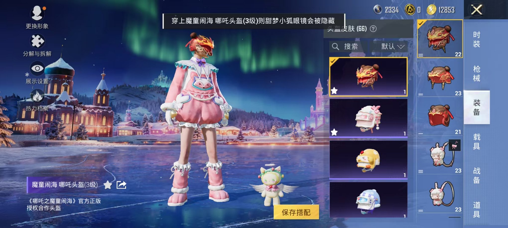 HPCMW46250和平精英账号详情图11