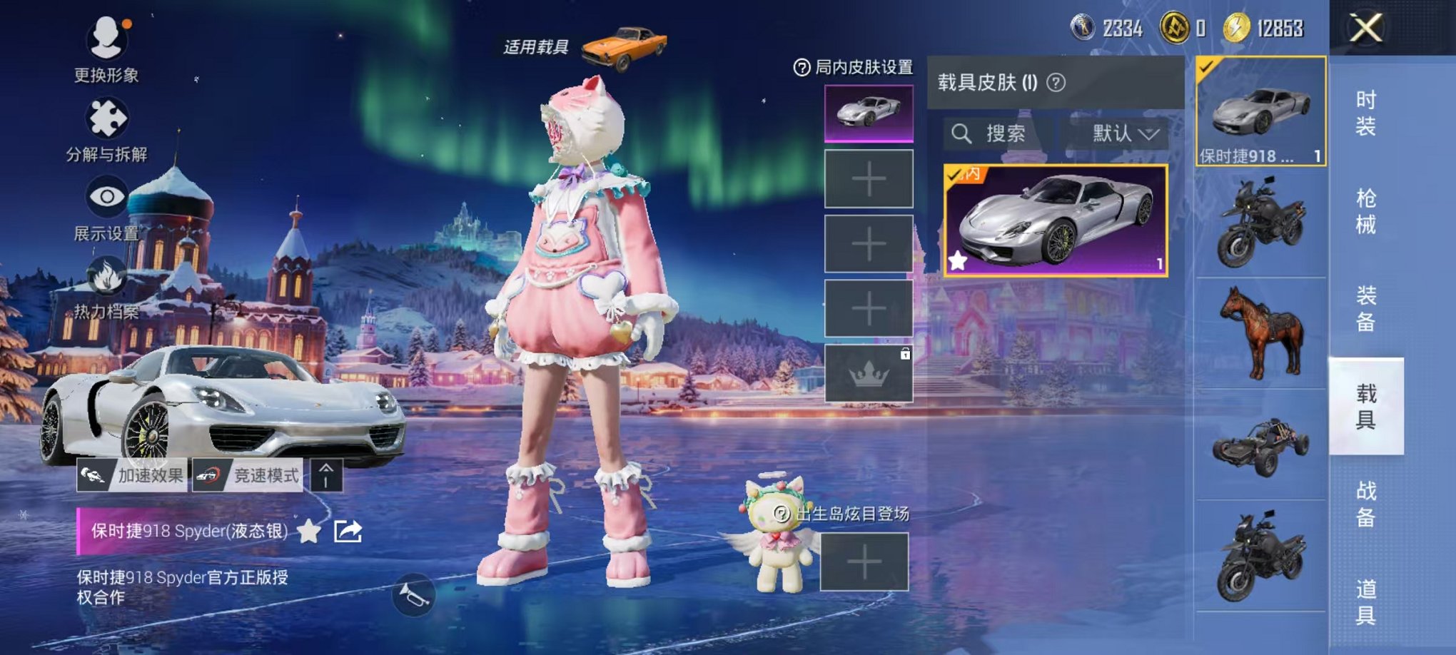 HPCMW46250和平精英账号详情图13