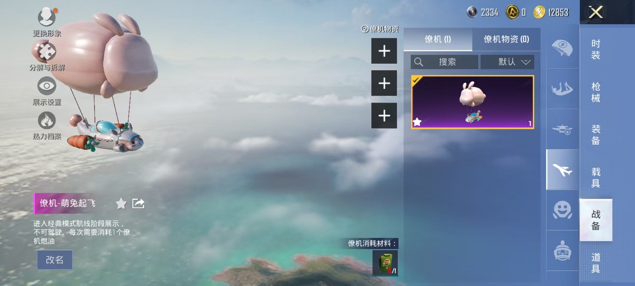 HPCMW46250和平精英账号详情图16