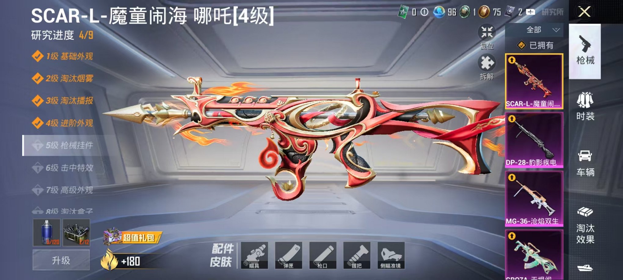 HPCMW46250和平精英账号详情图18