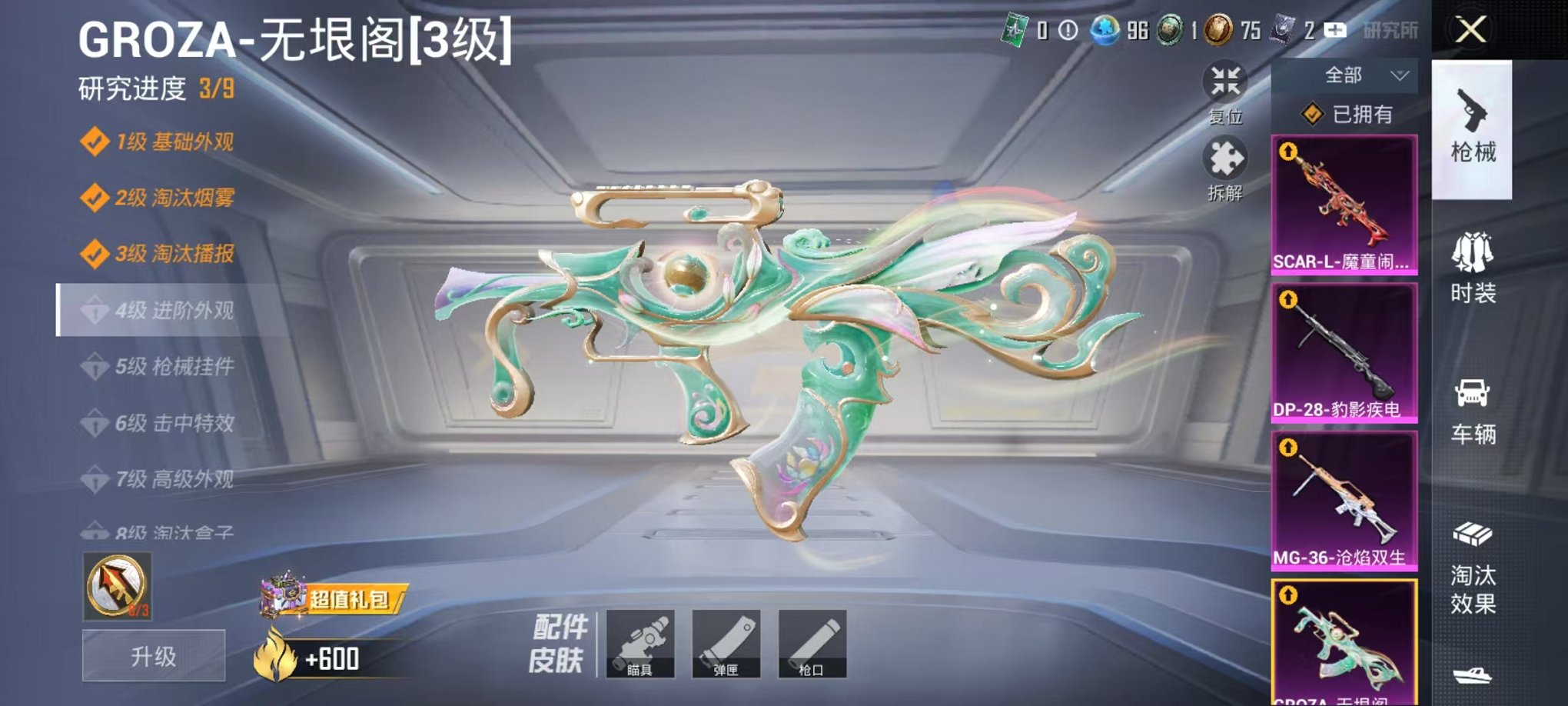 HPCMW46250和平精英账号详情图21