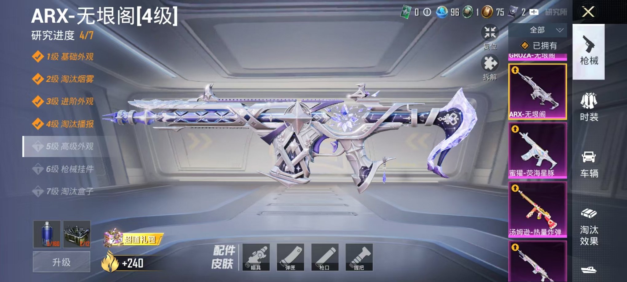 HPCMW46250和平精英账号详情图22