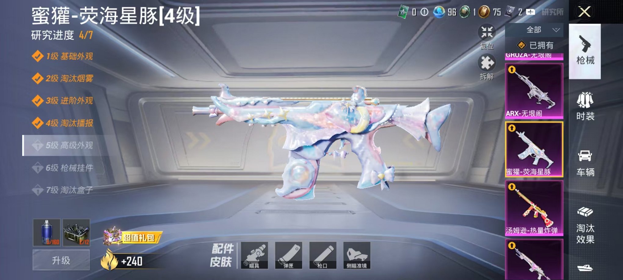 HPCMW46250和平精英账号详情图23