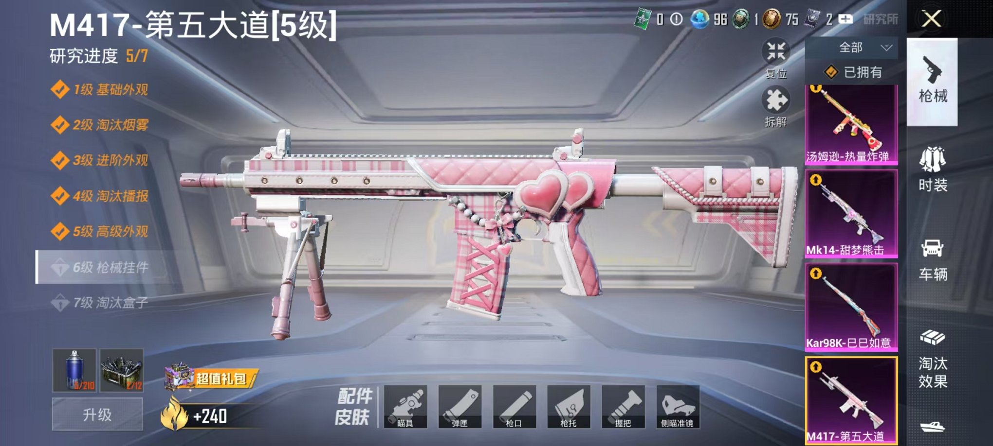 HPCMW46250和平精英账号详情图27