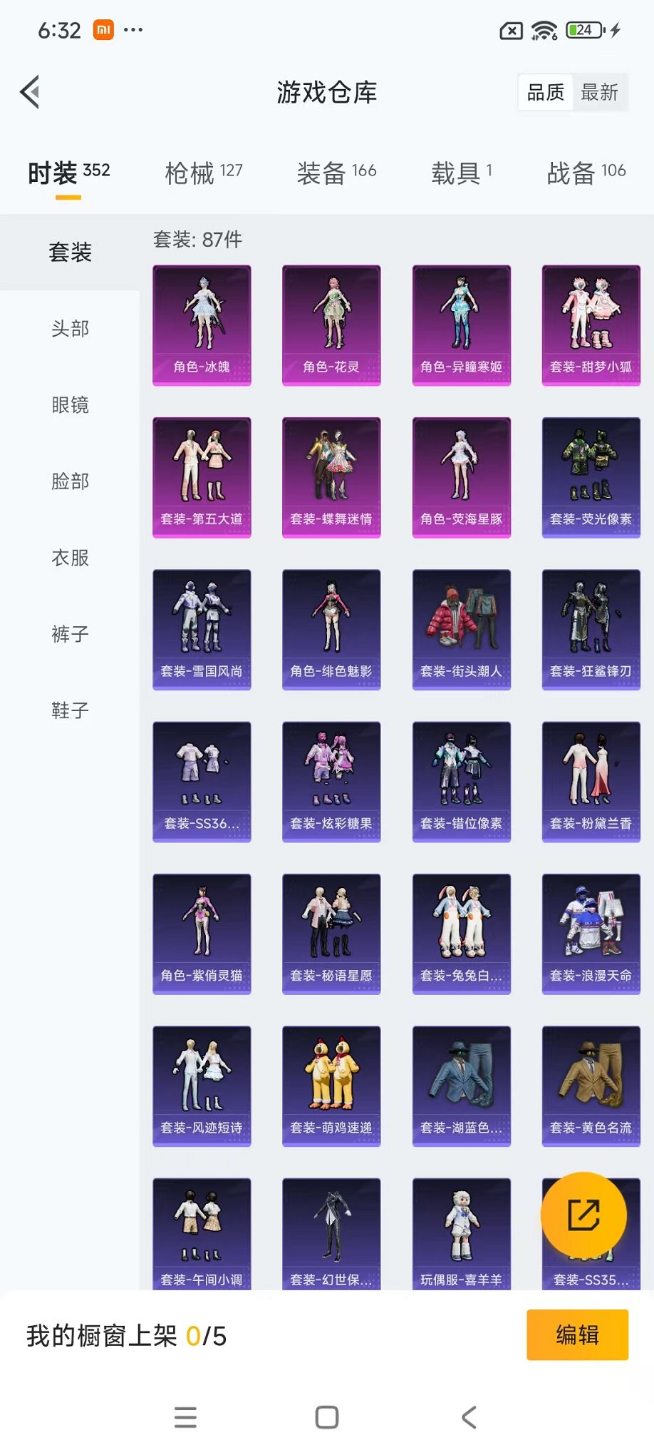 HPCMW46250和平精英账号详情图28