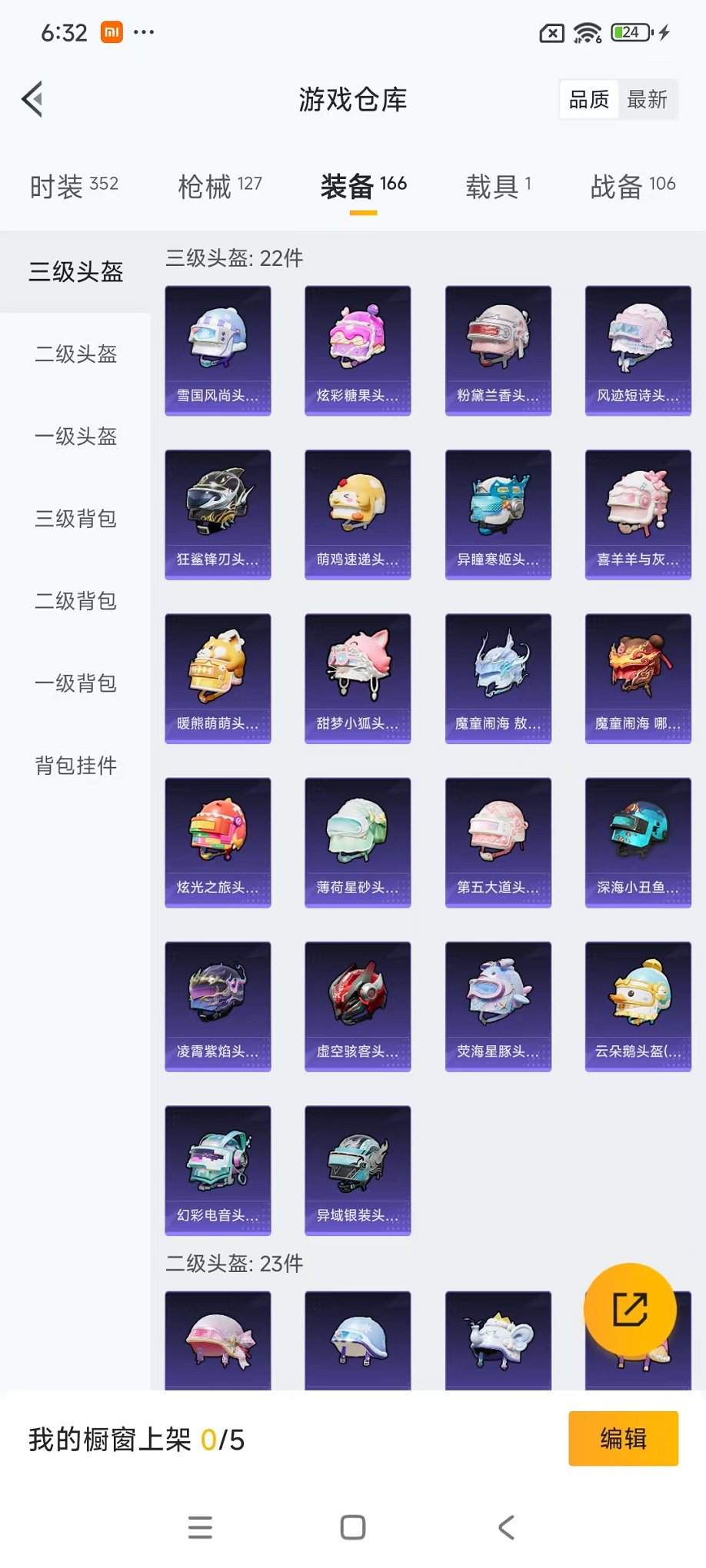 HPCMW46250和平精英账号详情图30