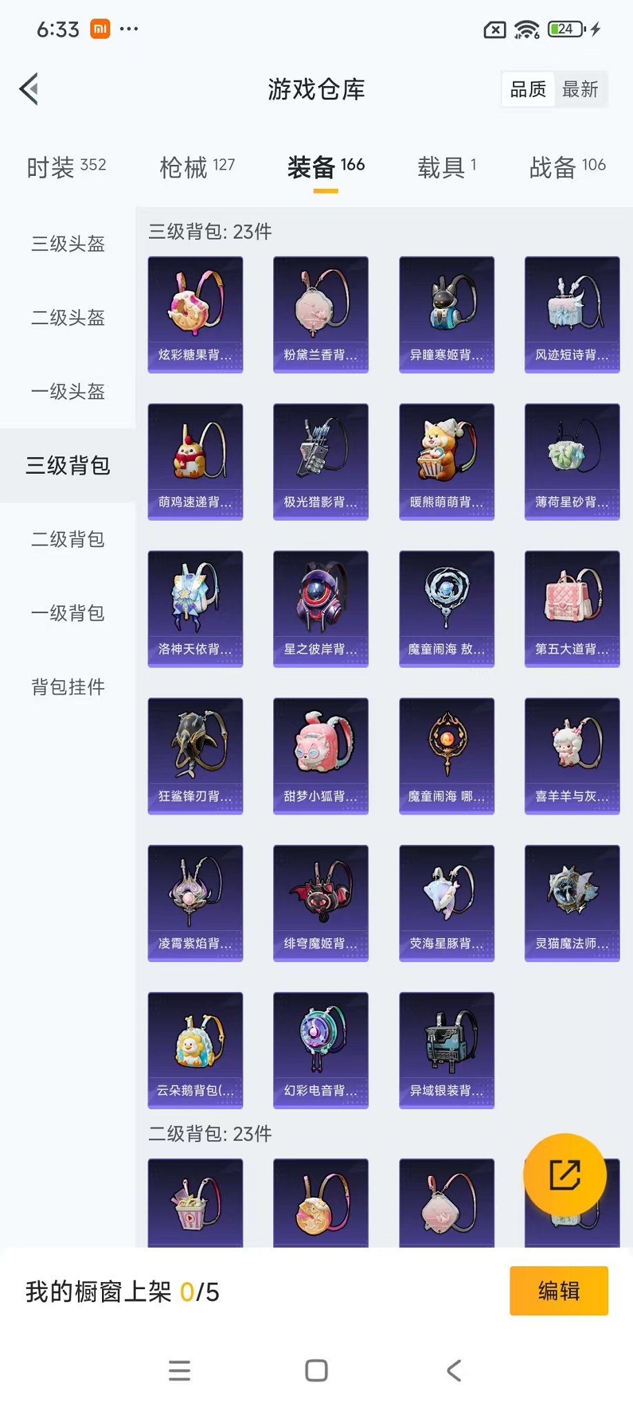 HPCMW46250和平精英账号详情图31