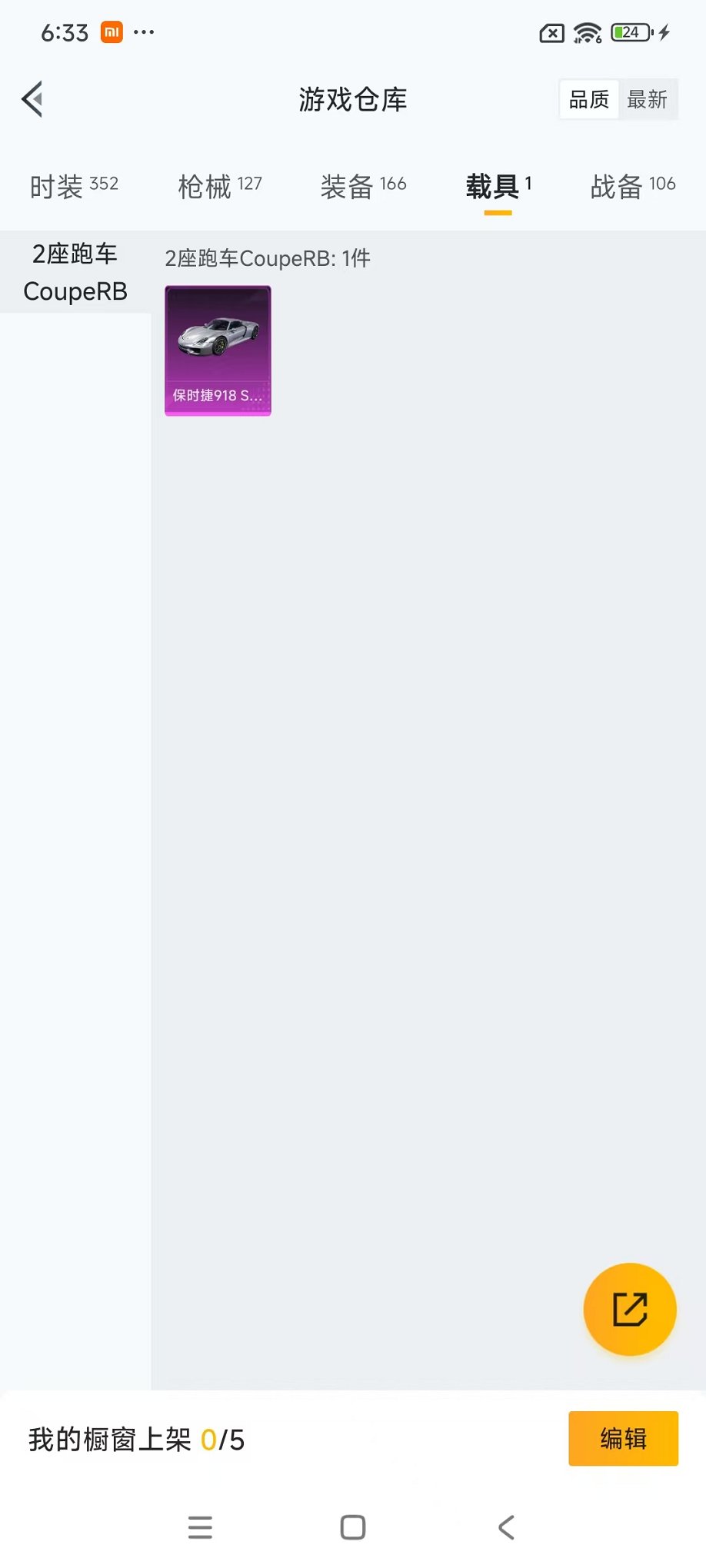 HPCMW46250和平精英账号详情图32