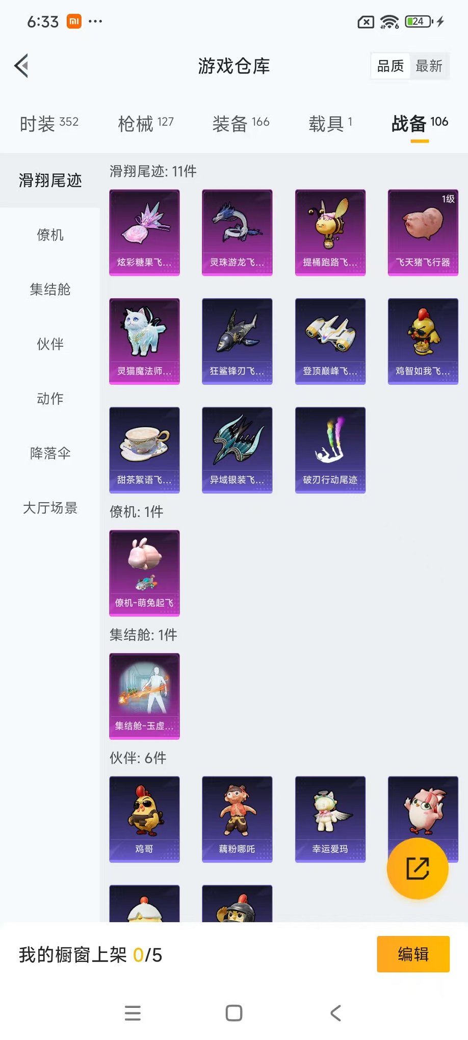 HPCMW46250和平精英账号详情图33