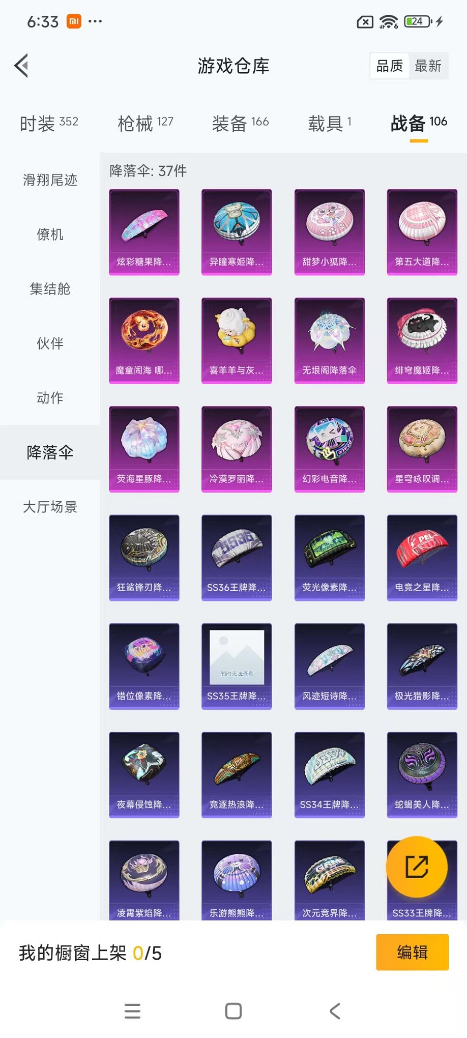 HPCMW46250和平精英账号详情图34