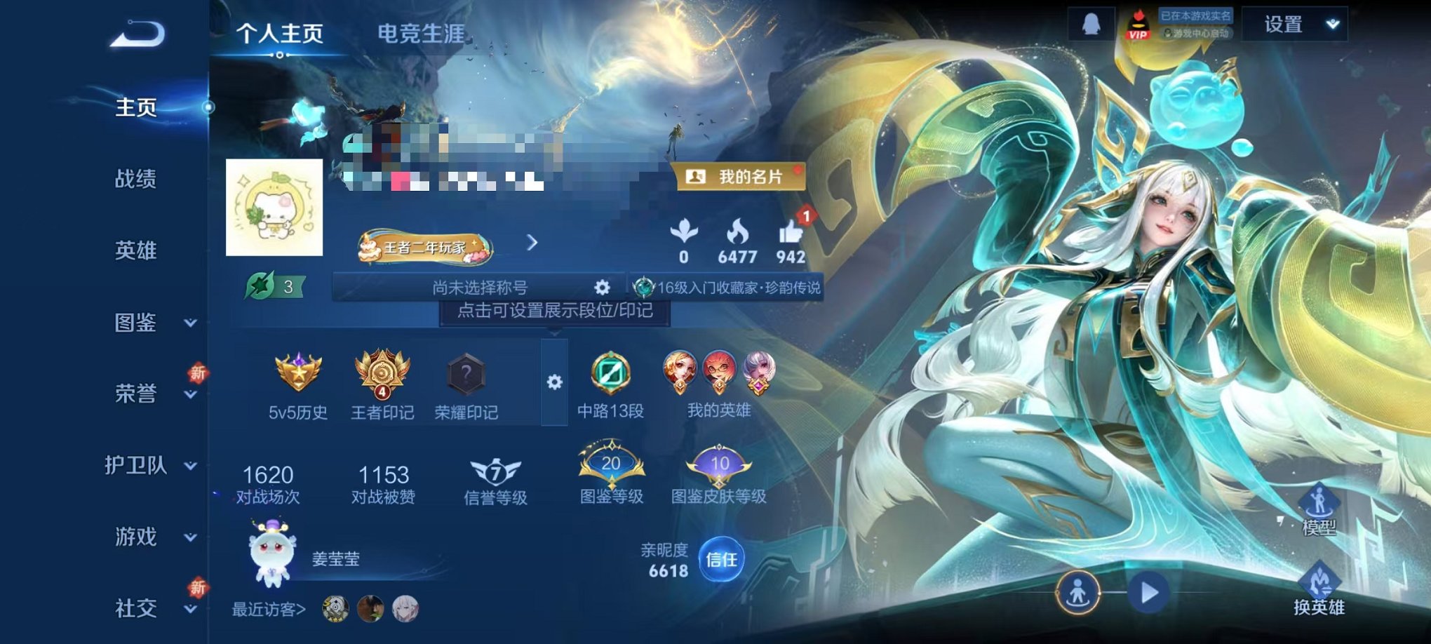 王者荣耀账号安卓QQ90英雄-83皮肤-【女号 1珍品2传说可秒换绑】安卓QQ-90英雄-83皮肤【珍品传说】酷洛米之心