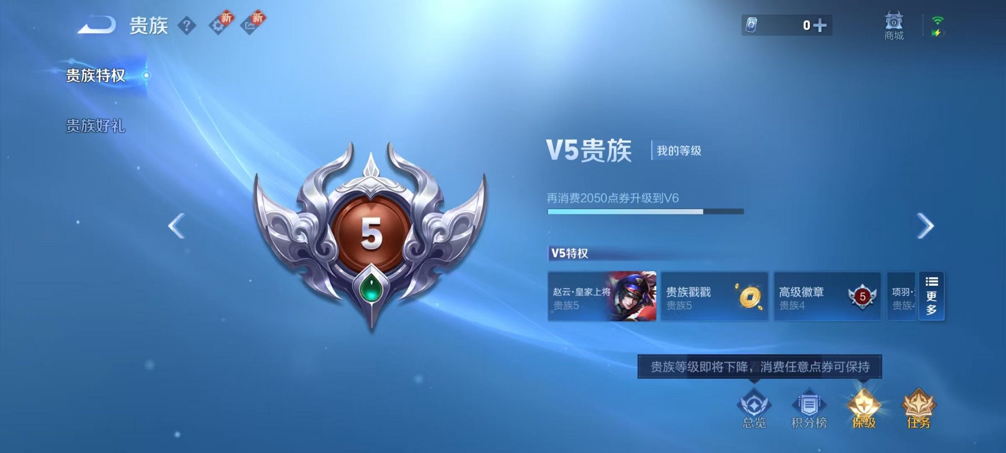 WZCMW42506王者荣耀账号详情图2 WZCMW42506王者荣耀账号详情图2