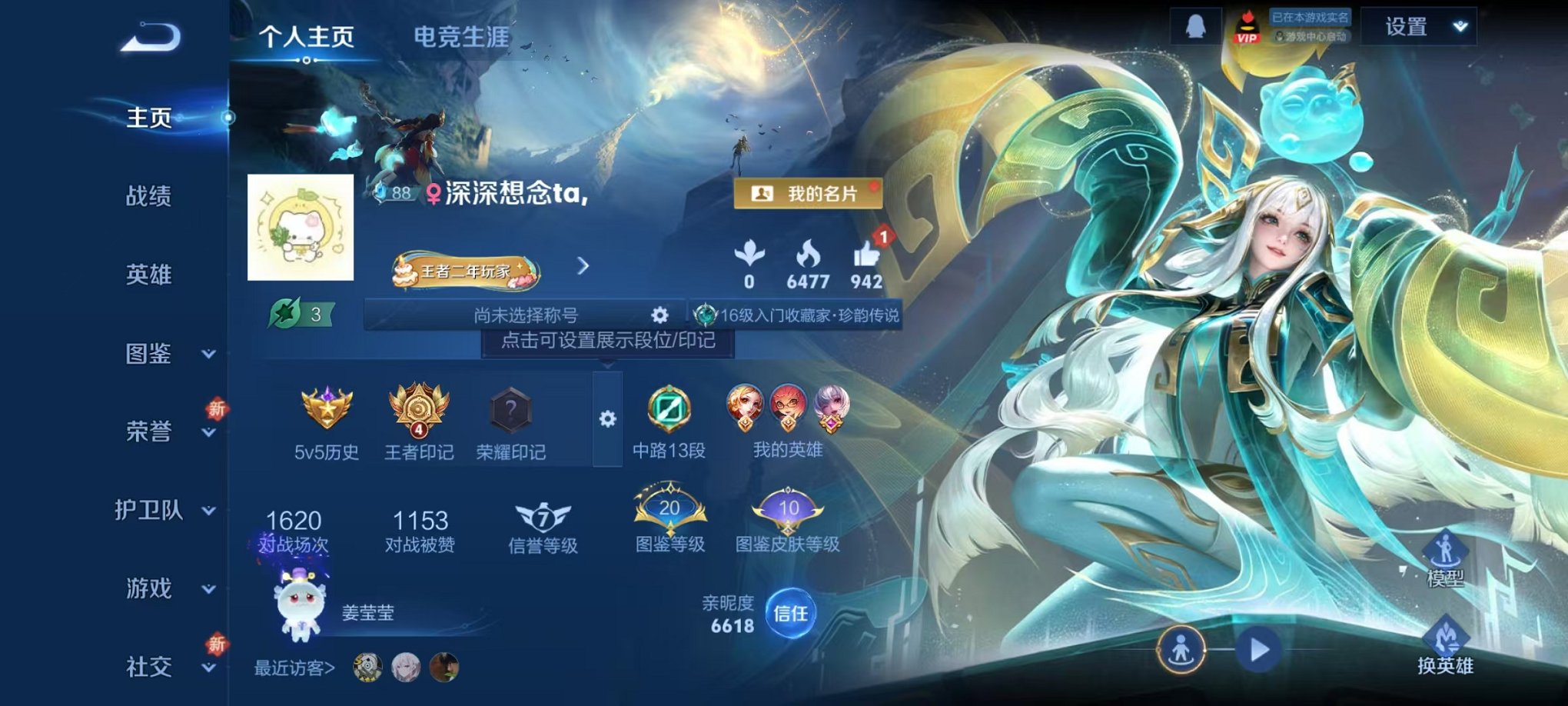 WZCMW42506王者荣耀账号详情图3 WZCMW42506王者荣耀账号详情图3