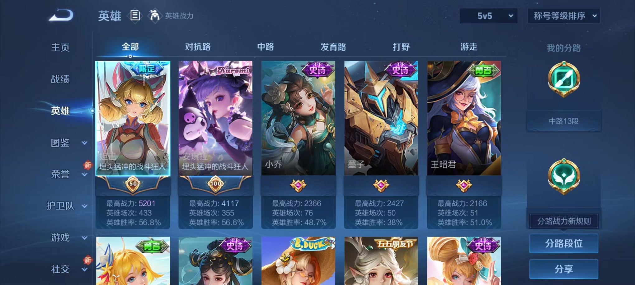 WZCMW42506王者荣耀账号详情图4 WZCMW42506王者荣耀账号详情图4