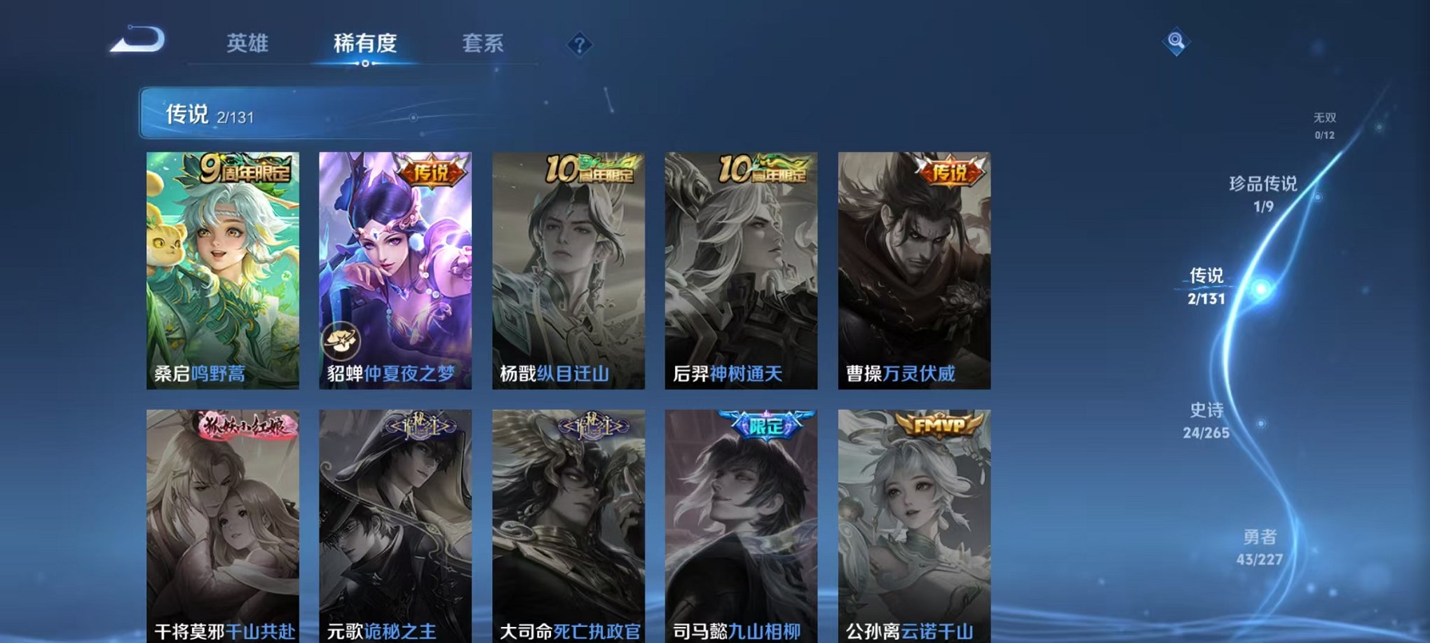 WZCMW42506王者荣耀账号详情图7 WZCMW42506王者荣耀账号详情图7