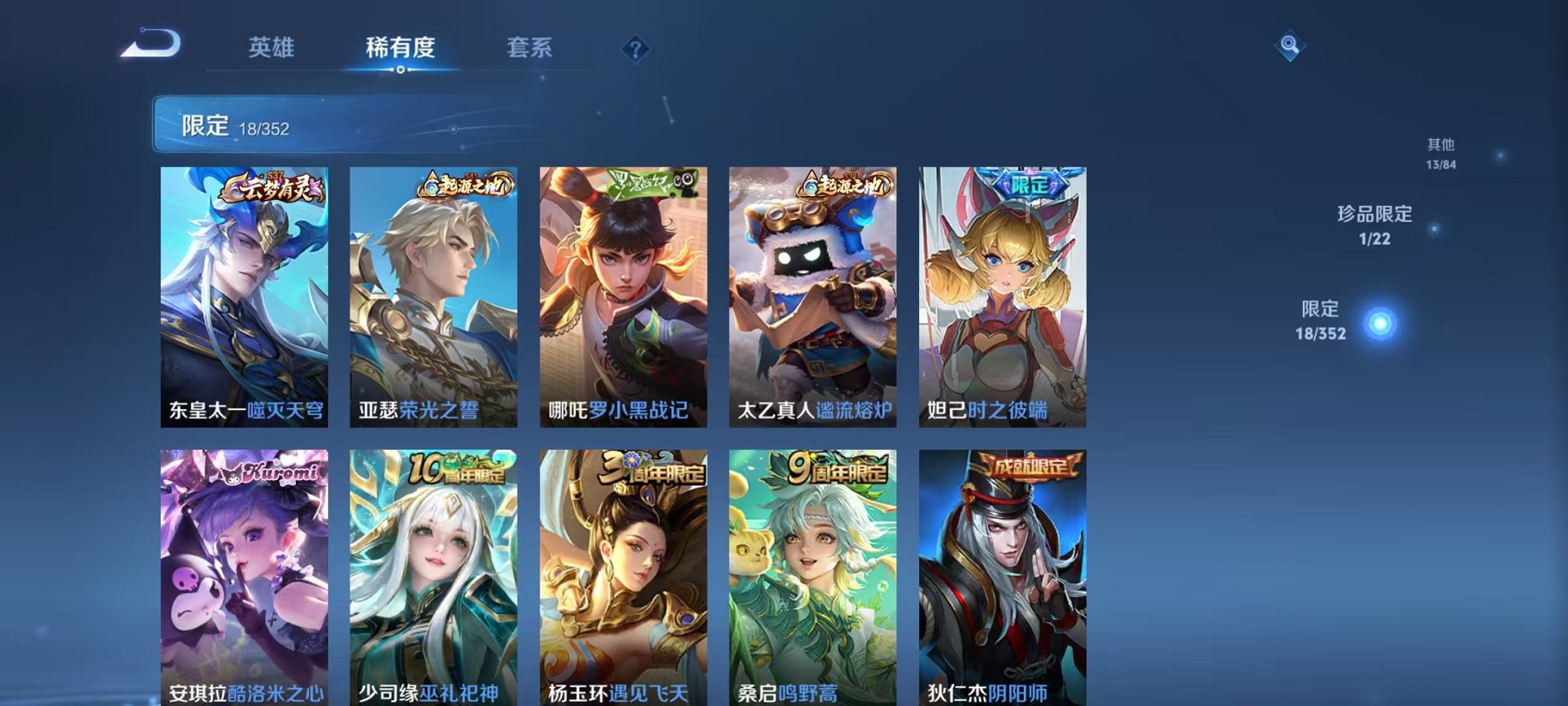 WZCMW42506王者荣耀账号详情图8 WZCMW42506王者荣耀账号详情图8