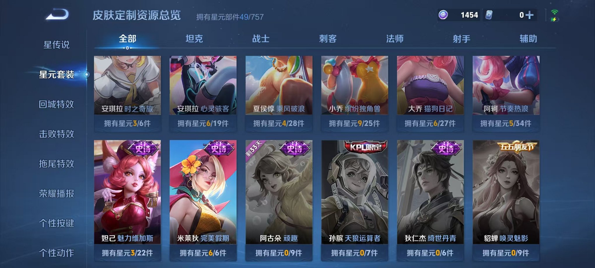 WZCMW42506王者荣耀账号详情图10 WZCMW42506王者荣耀账号详情图10