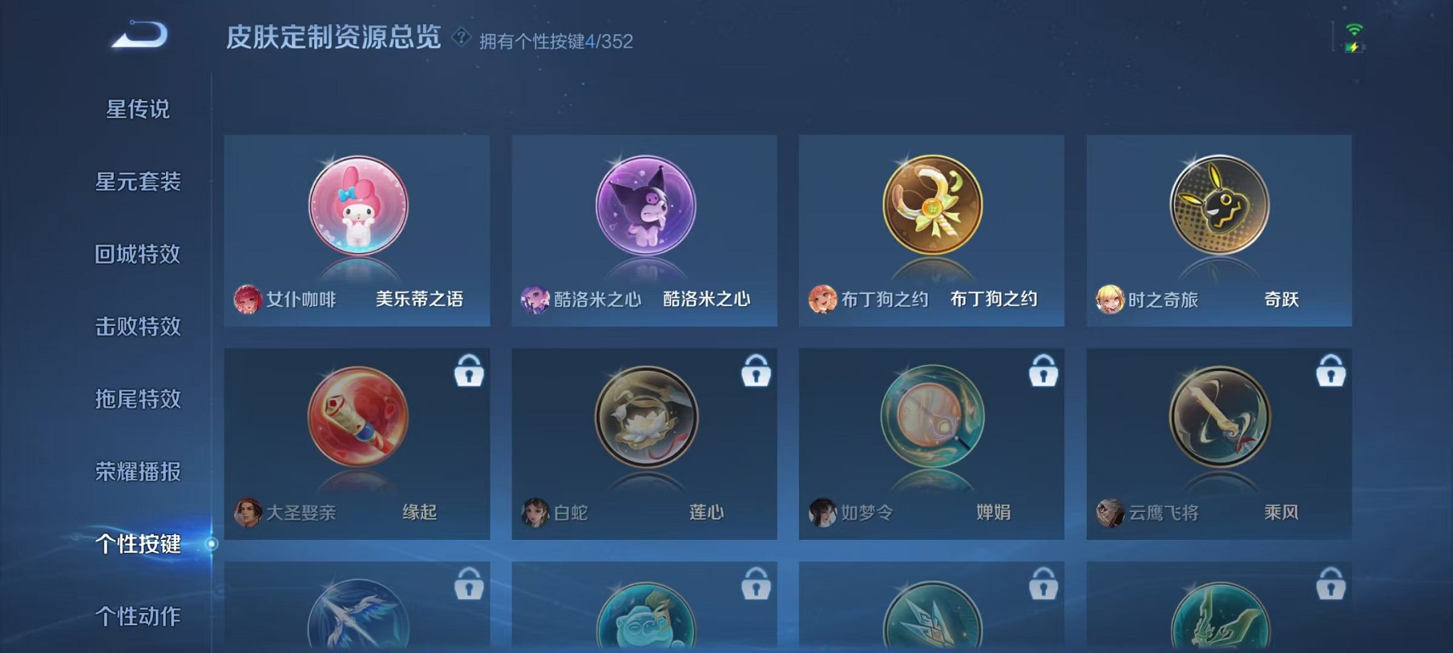 WZCMW42506王者荣耀账号详情图11 WZCMW42506王者荣耀账号详情图11