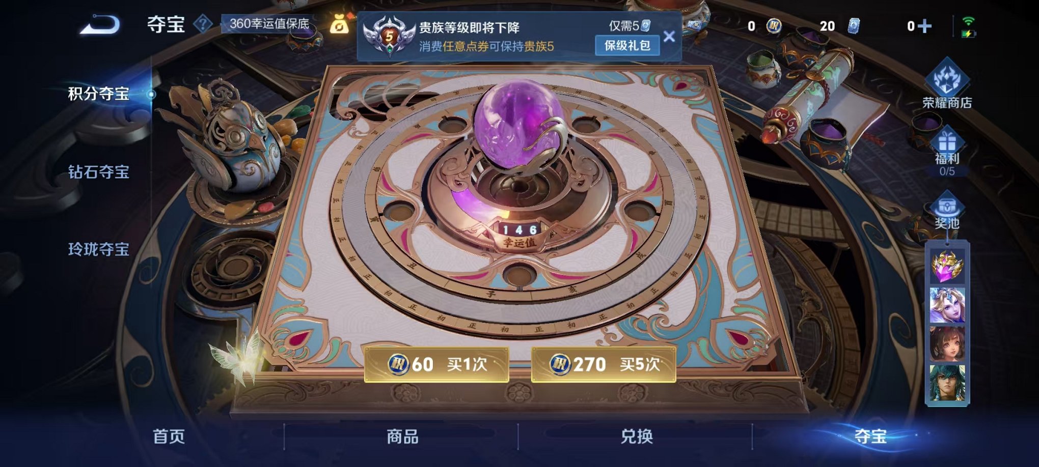 WZCMW42506王者荣耀账号详情图13 WZCMW42506王者荣耀账号详情图13