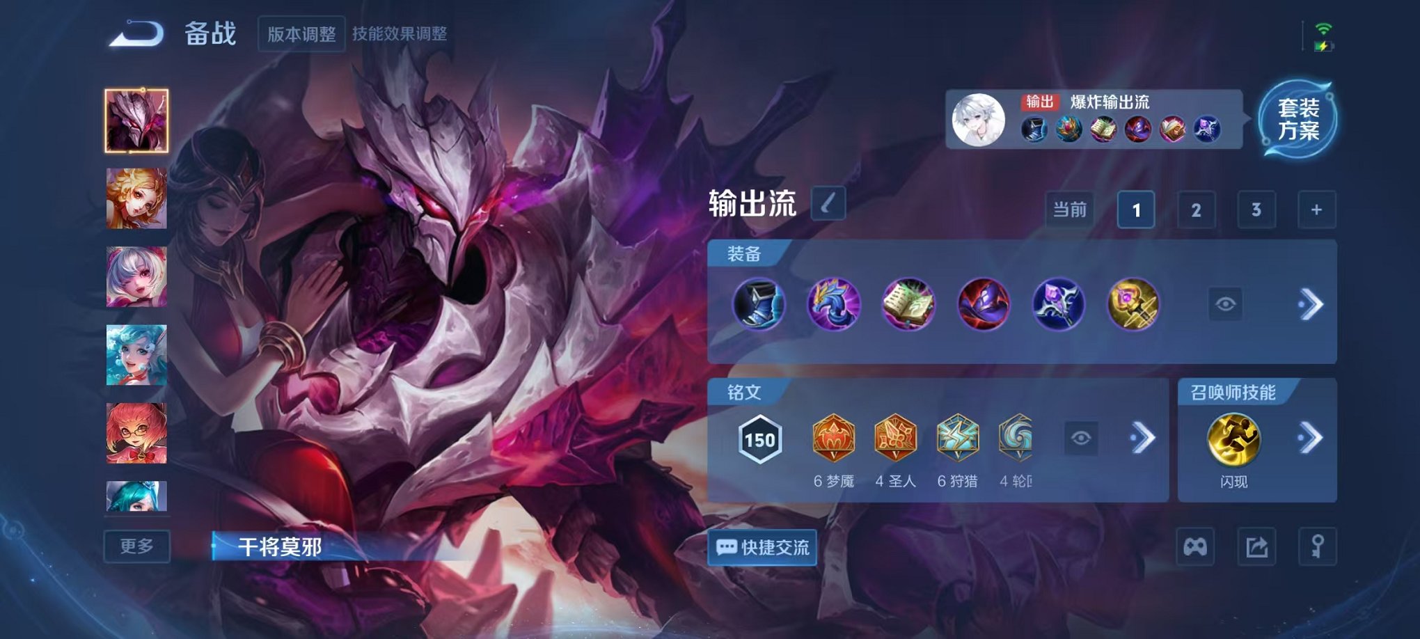 WZCMW42506王者荣耀账号详情图14 WZCMW42506王者荣耀账号详情图14