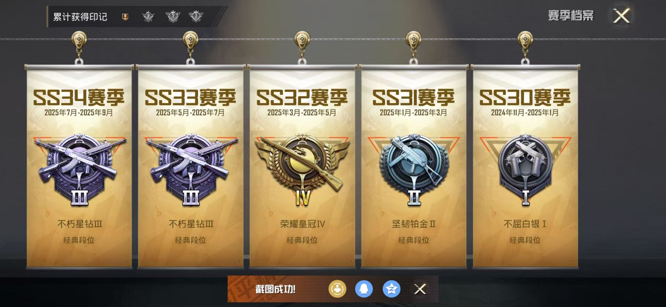 HPCMW41421和平精英账号详情图3