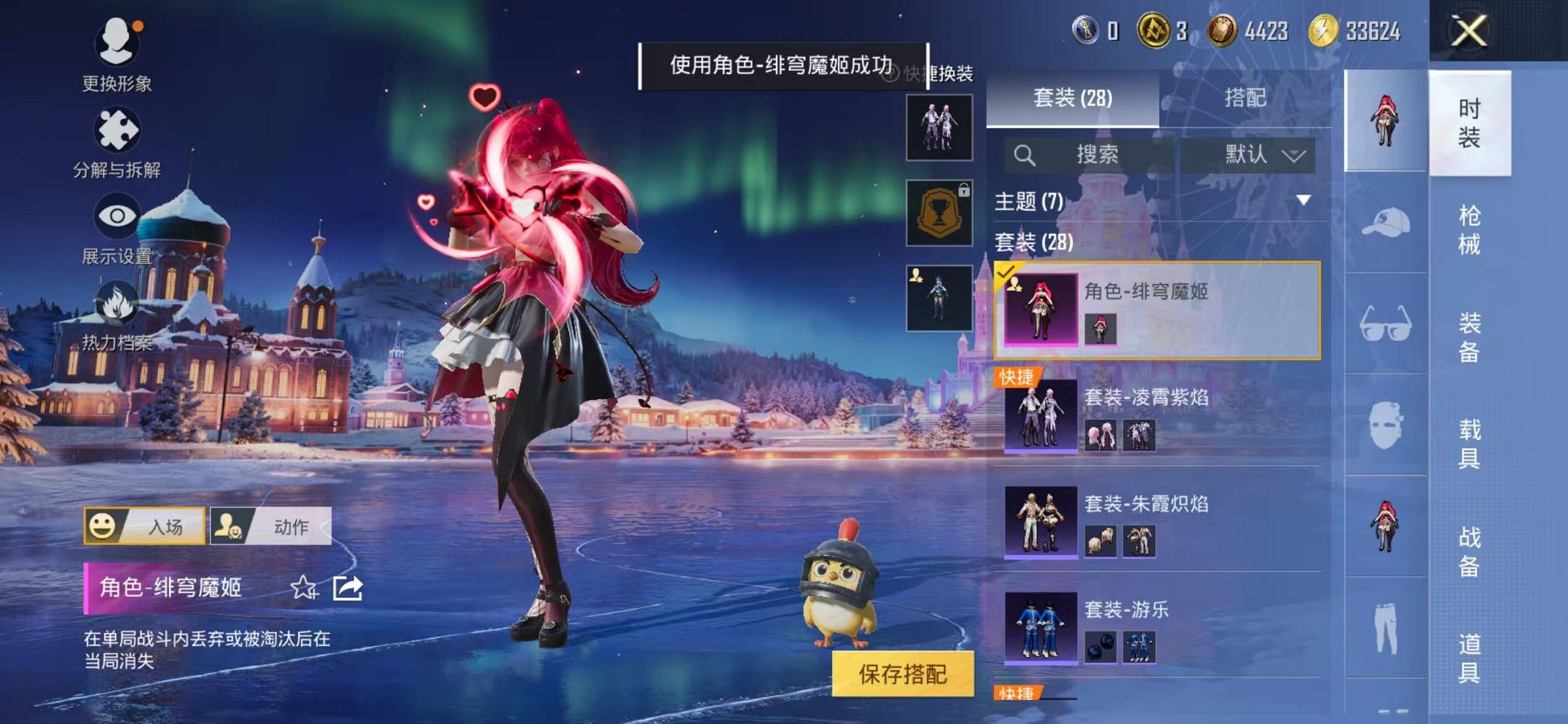 HPCMW41421和平精英账号详情图4