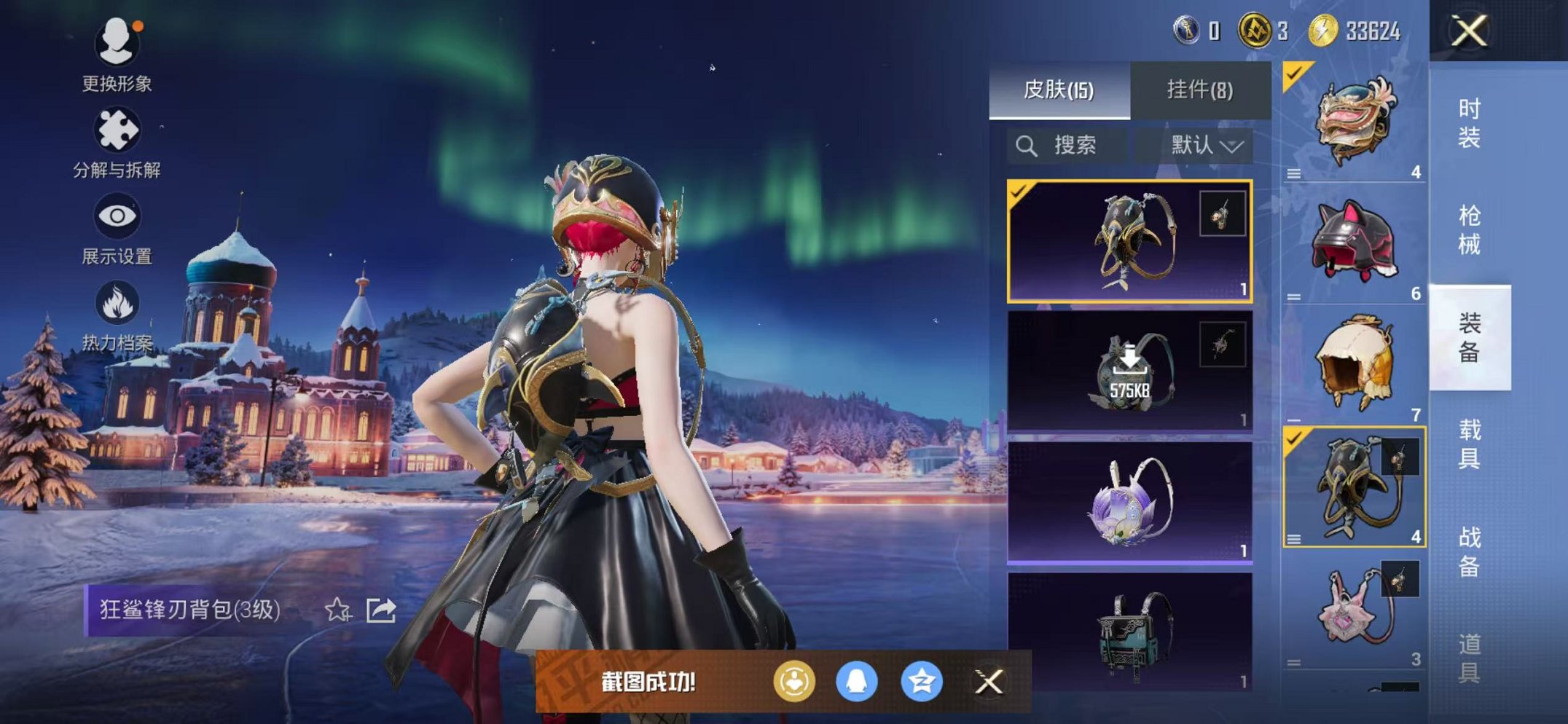 HPCMW41421和平精英账号详情图7