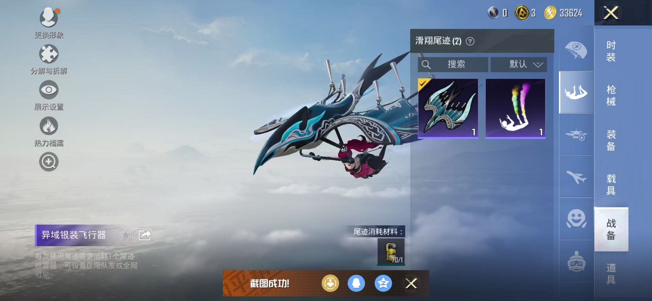 HPCMW41421和平精英账号详情图9