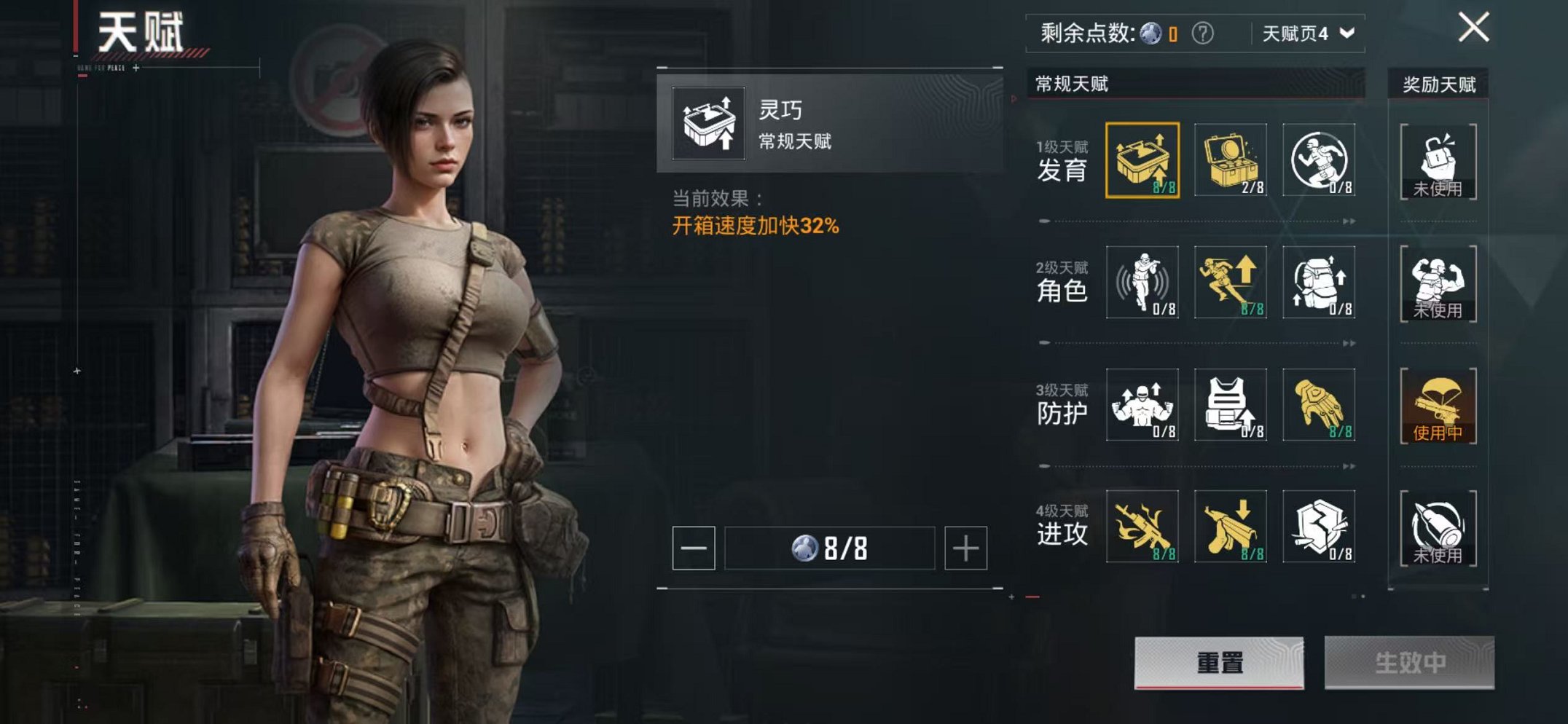 HPCMW41421和平精英账号详情图11