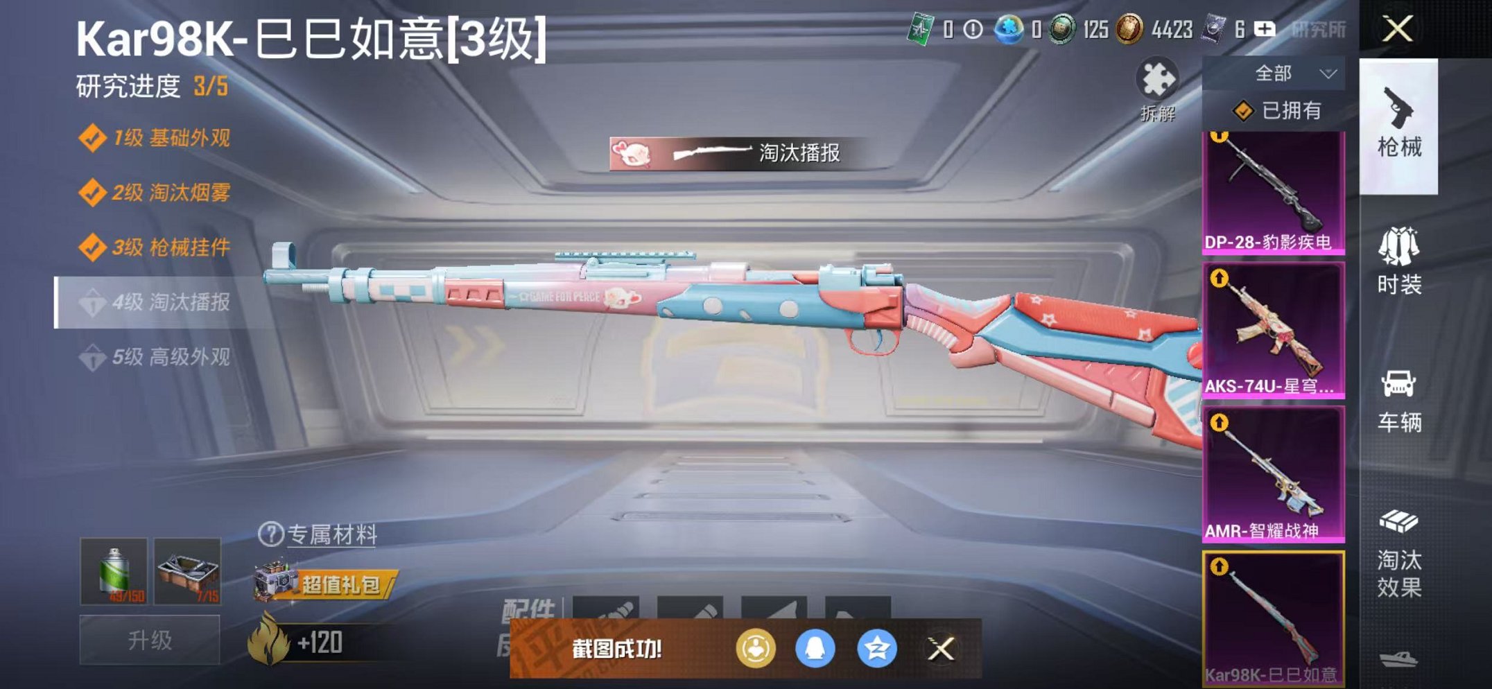 HPCMW41421和平精英账号详情图15