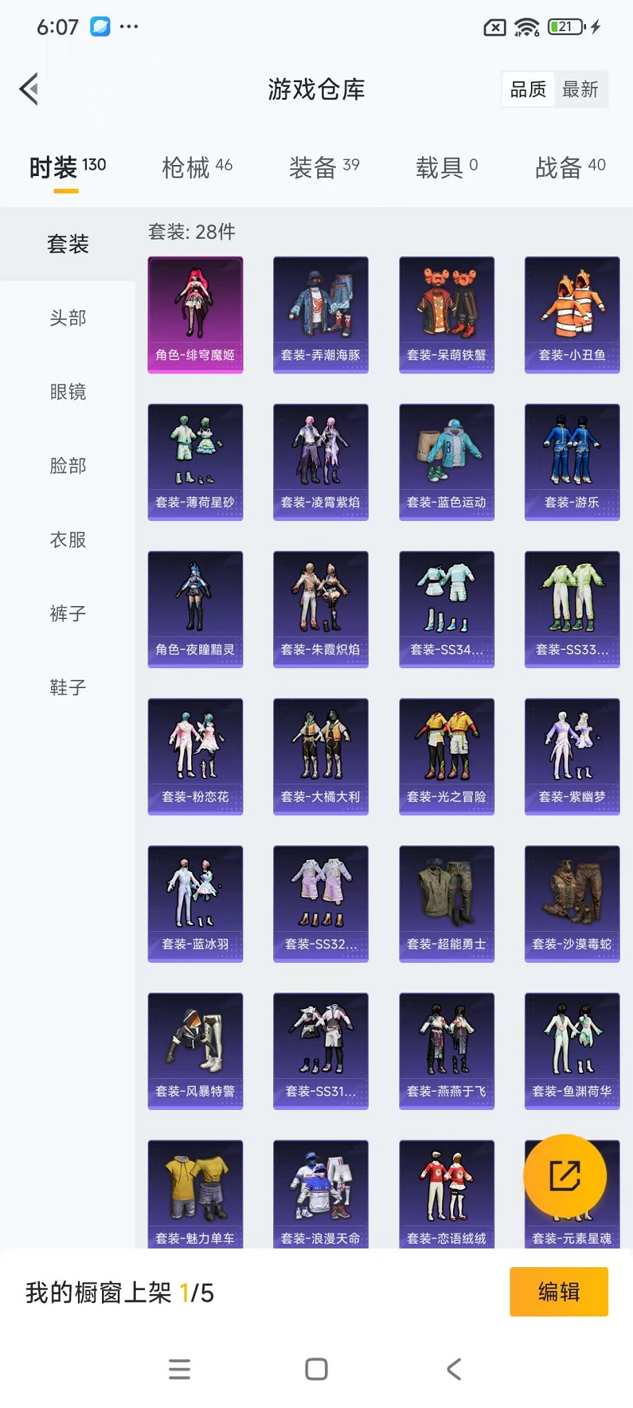 HPCMW41421和平精英账号详情图16