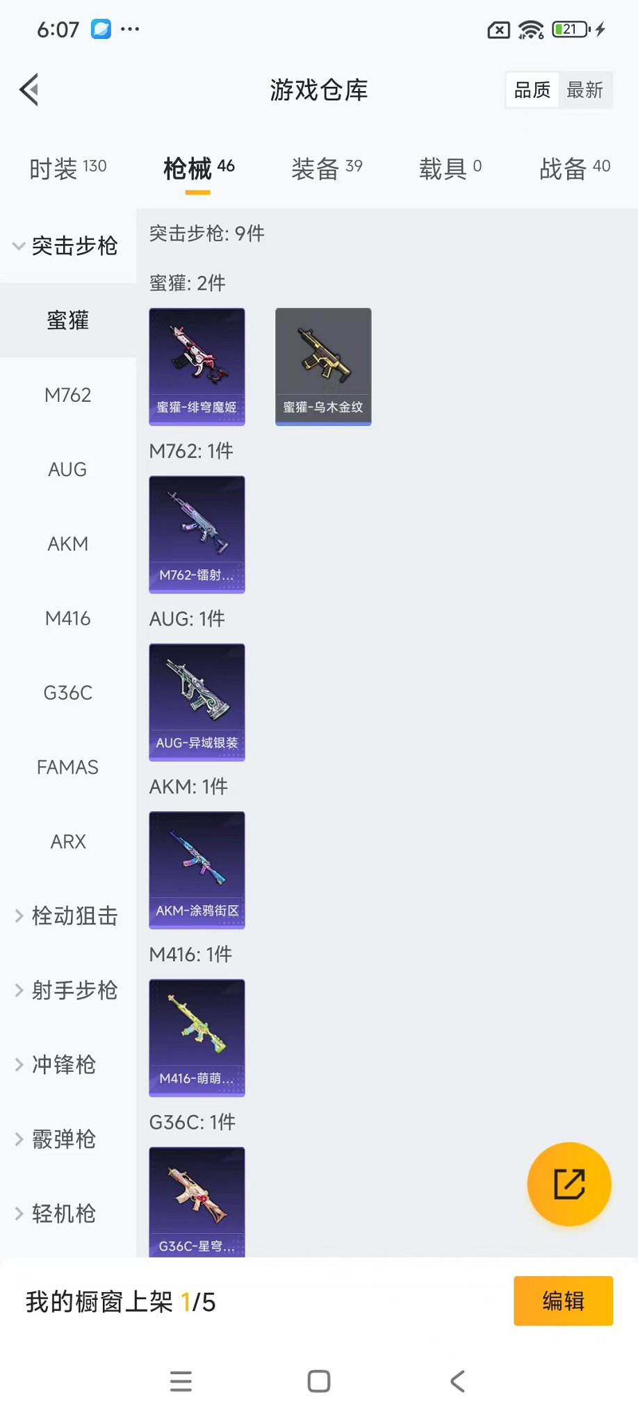 HPCMW41421和平精英账号详情图17