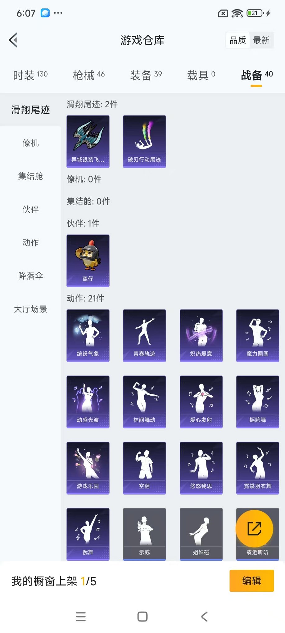 HPCMW41421和平精英账号详情图19